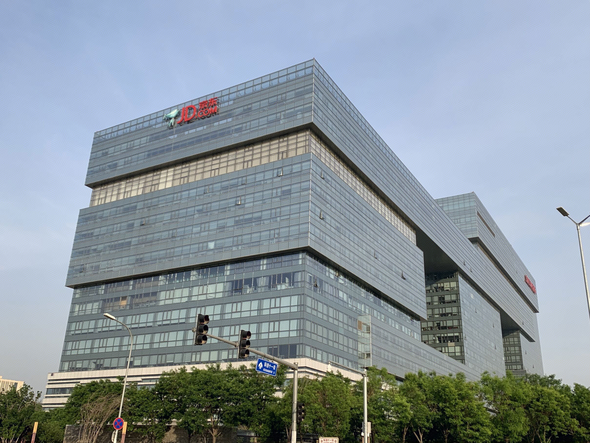 京东 JD 总部大楼
