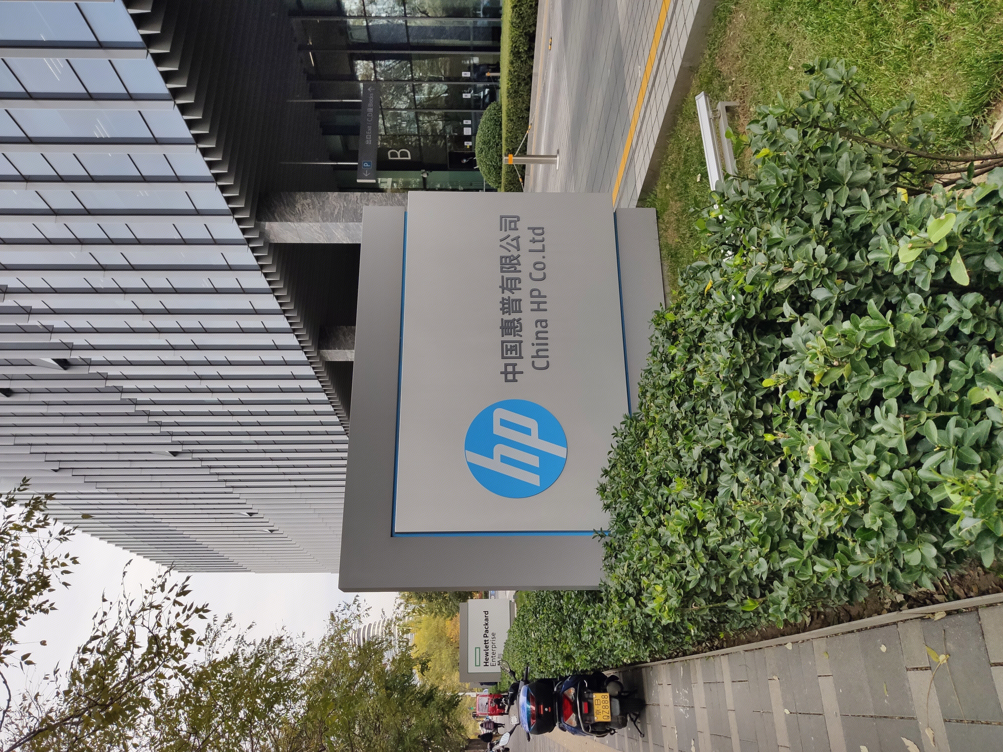中国惠普有限公司 China HP Co. ltd 电脑