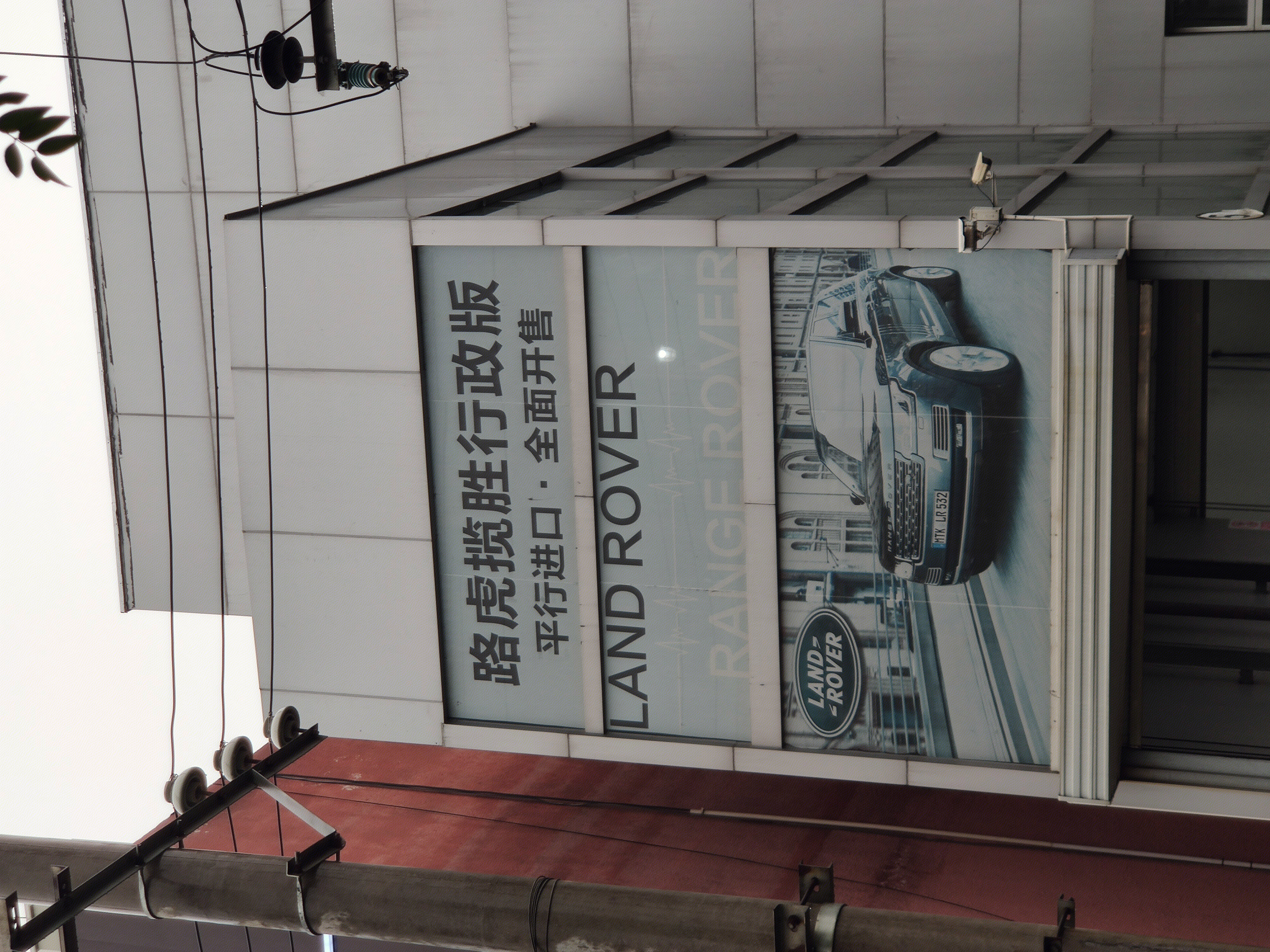 路虎 汽车 揽胜