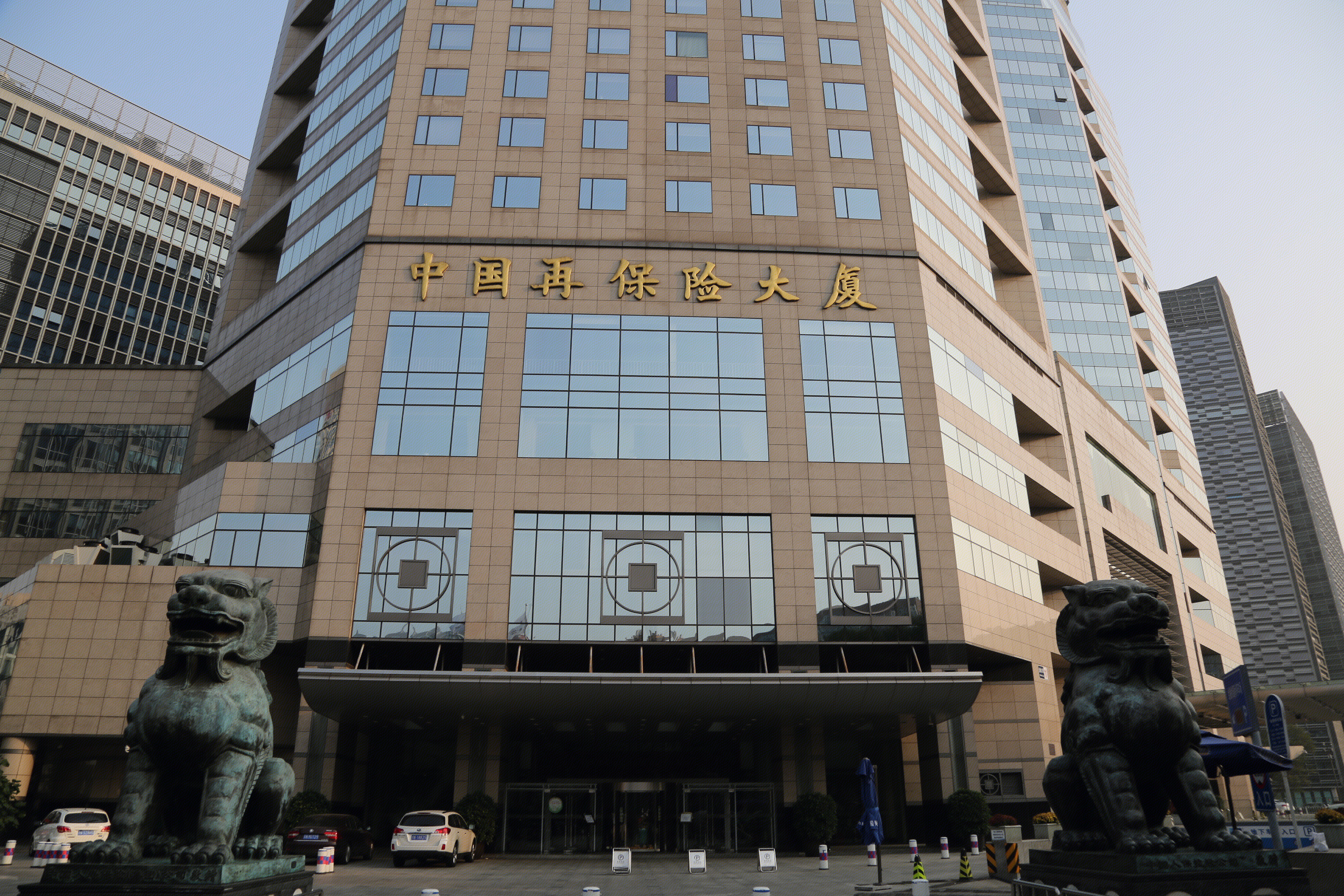 中国再保险集团 中再集团 CHINA RE