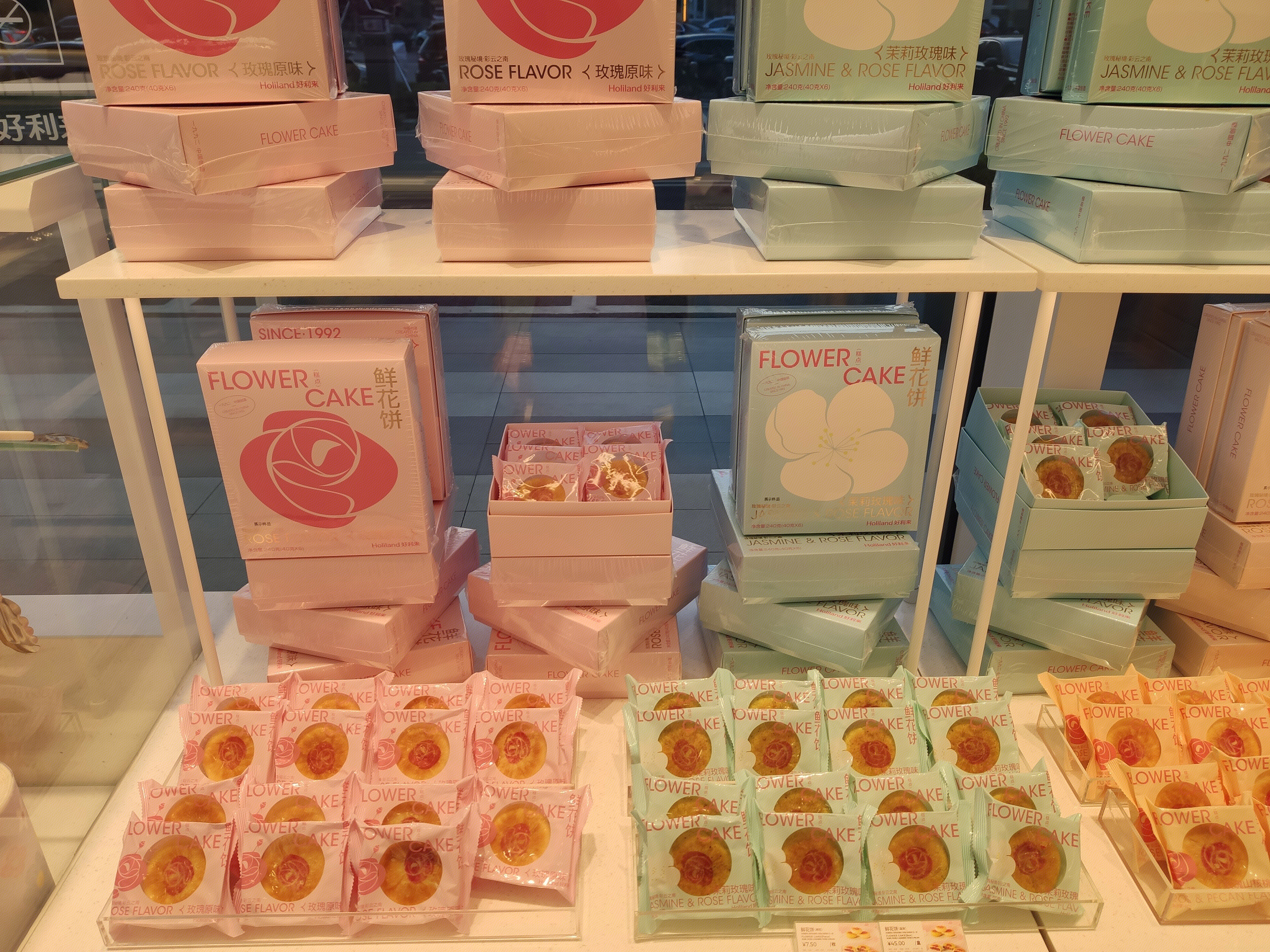 好利来 holiland 蛋糕 面包 糕点 甜品