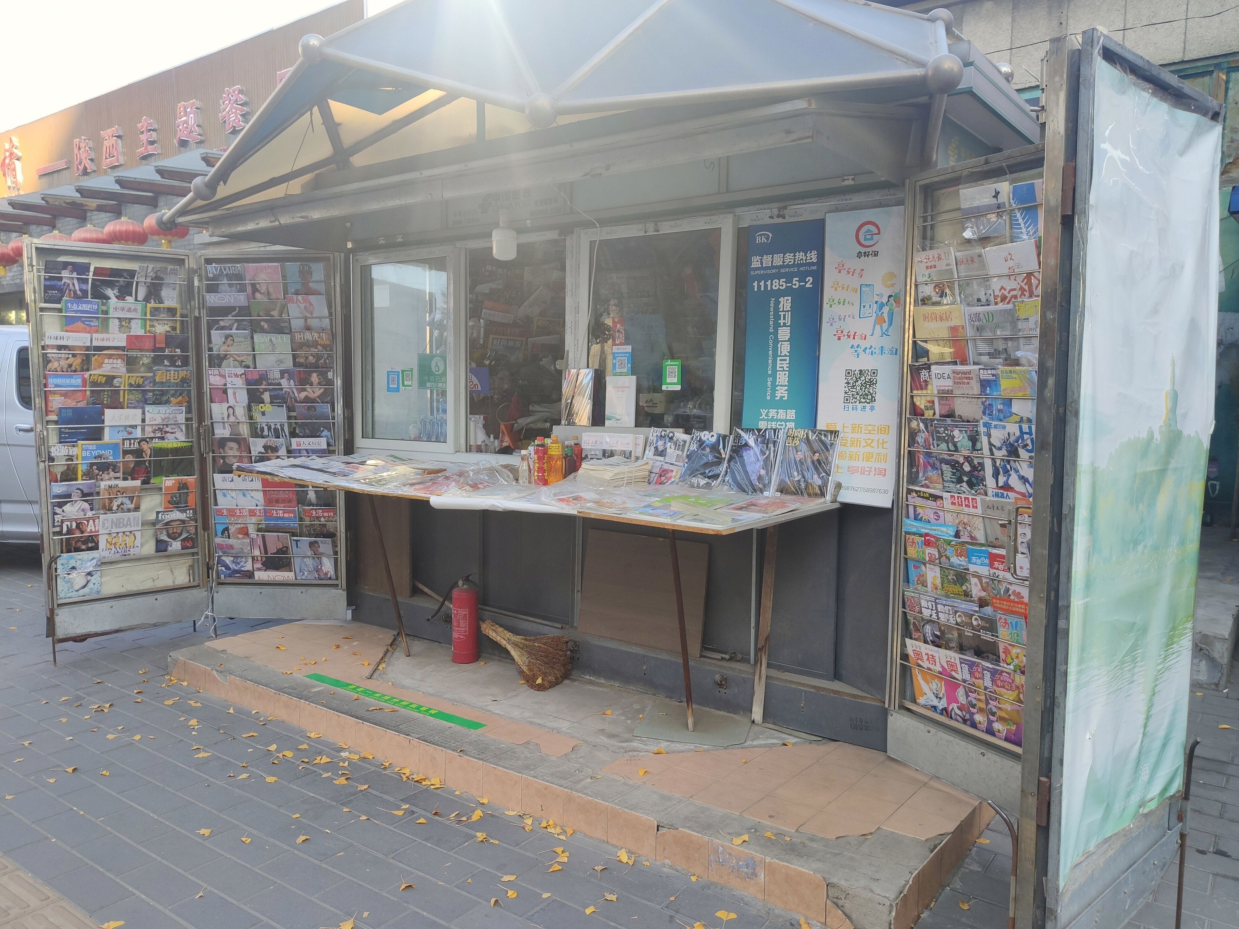 报刊亭 北京