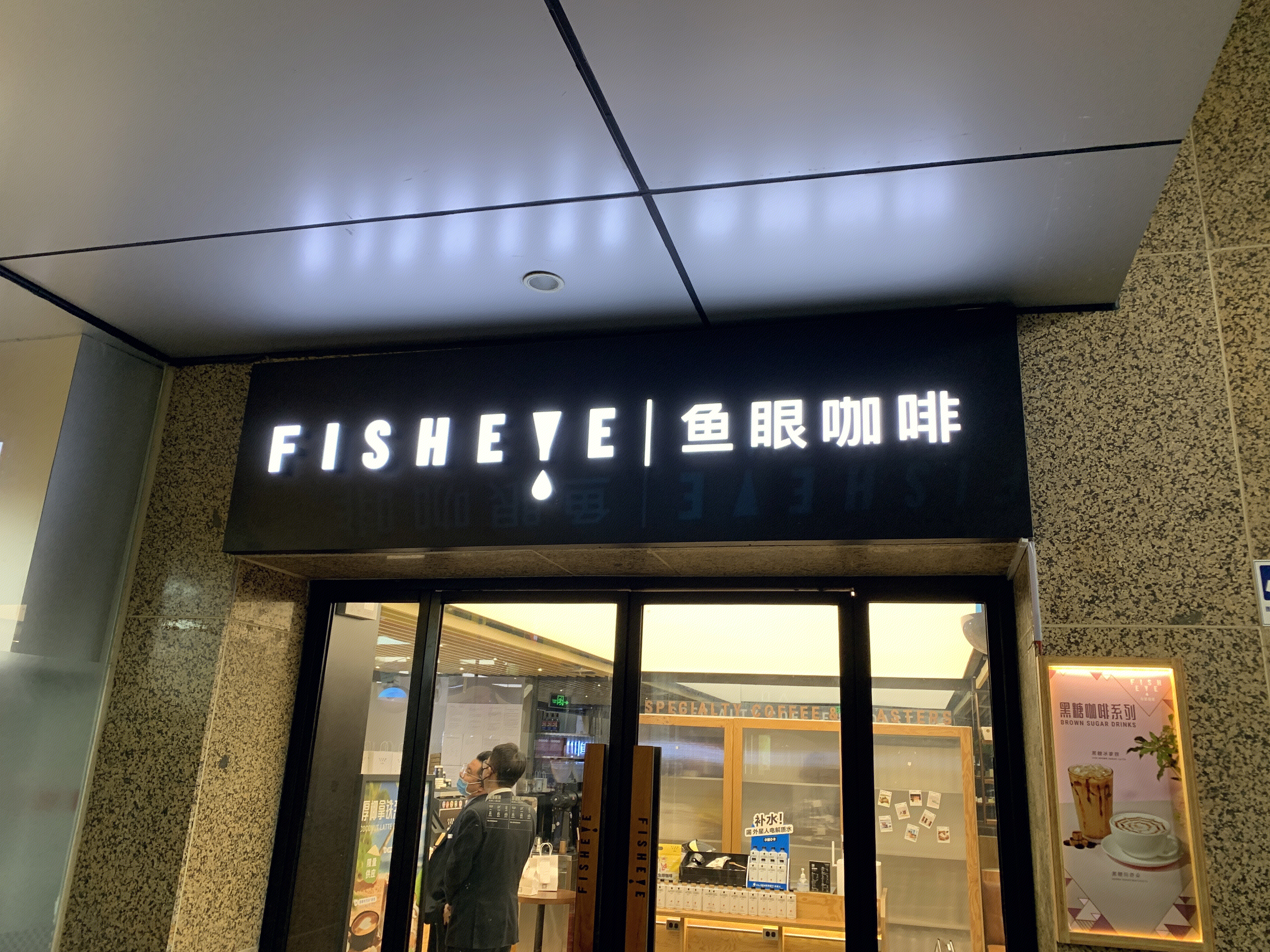 鱼眼咖啡 fisheye