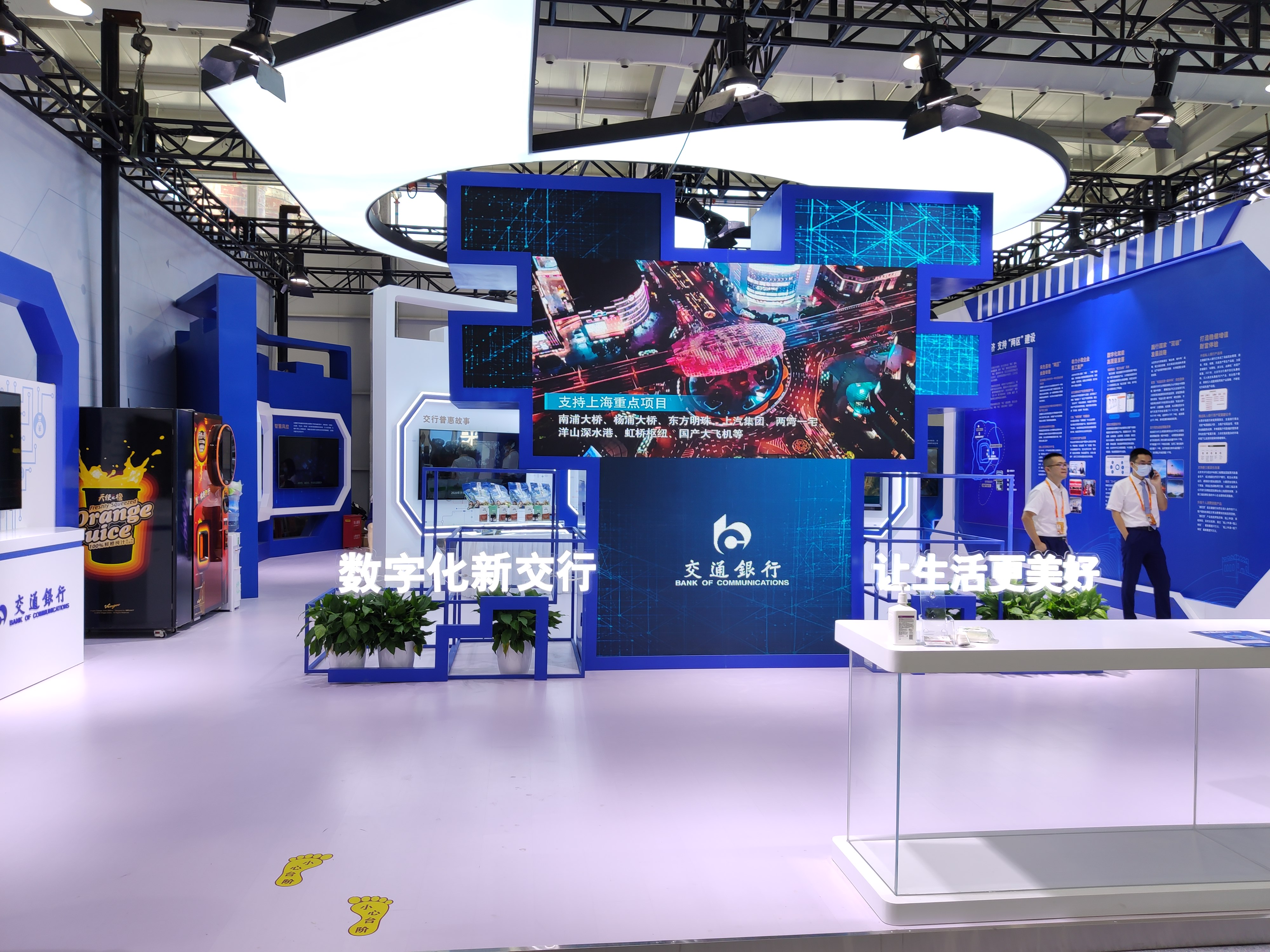 交通银行 数字化 交行