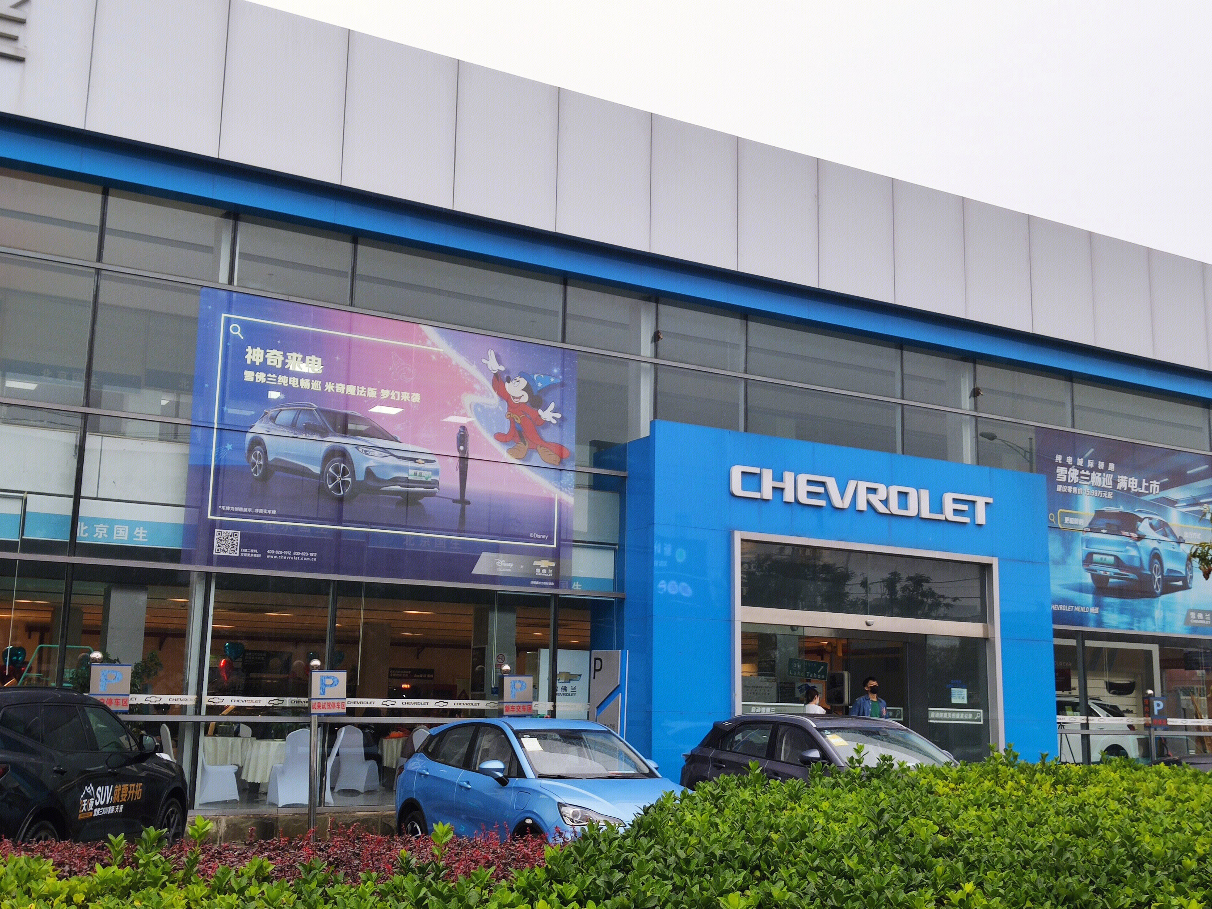 雪佛兰 汽车 4s店