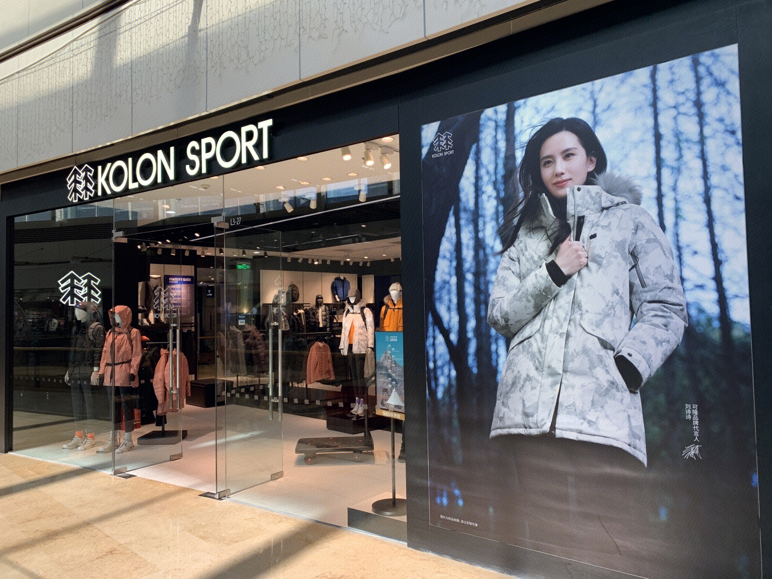 KOLON SPORT 可隆 户外 运动-罐头图库
