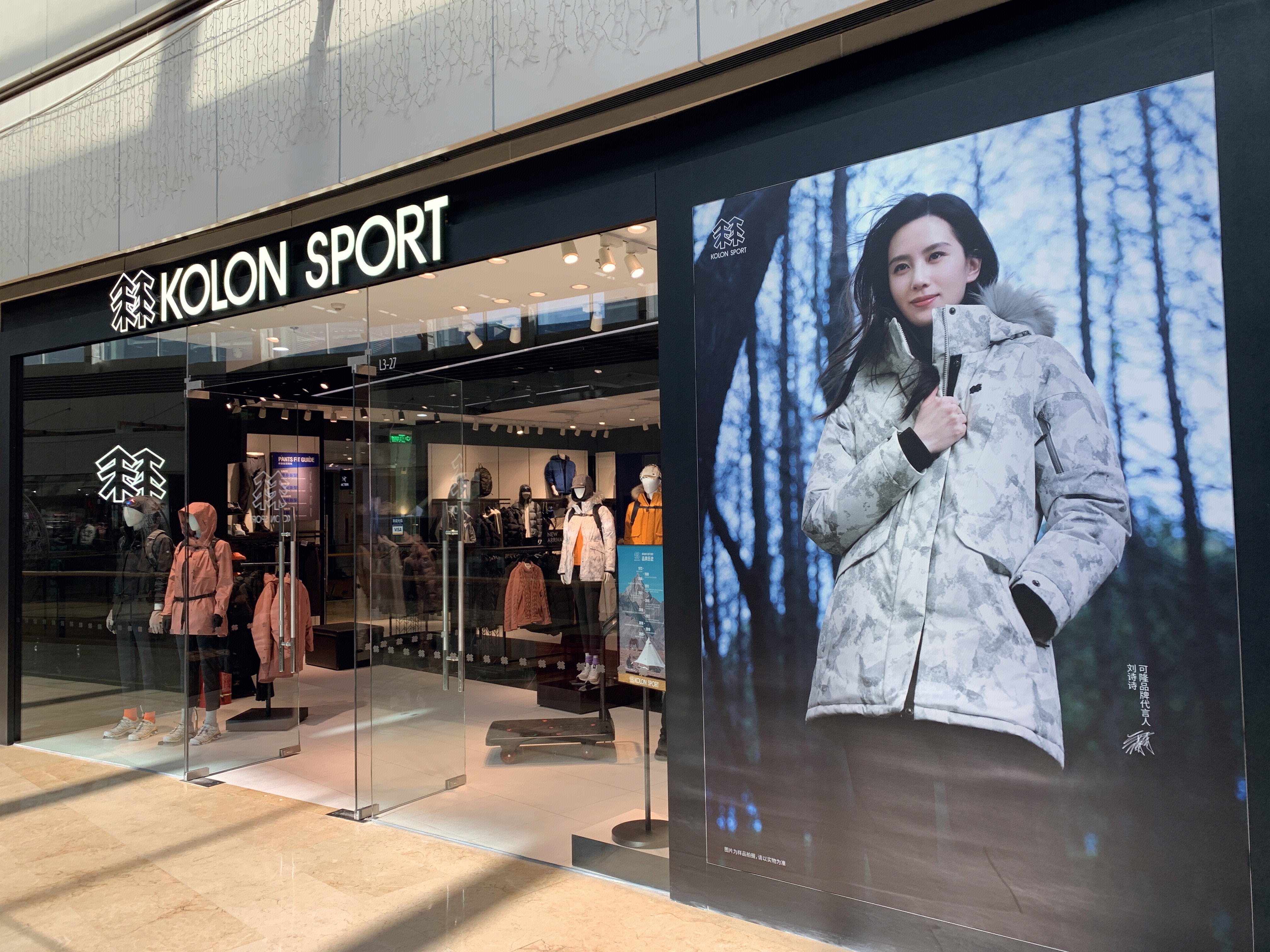 KOLON SPORT 可隆 户外 运动