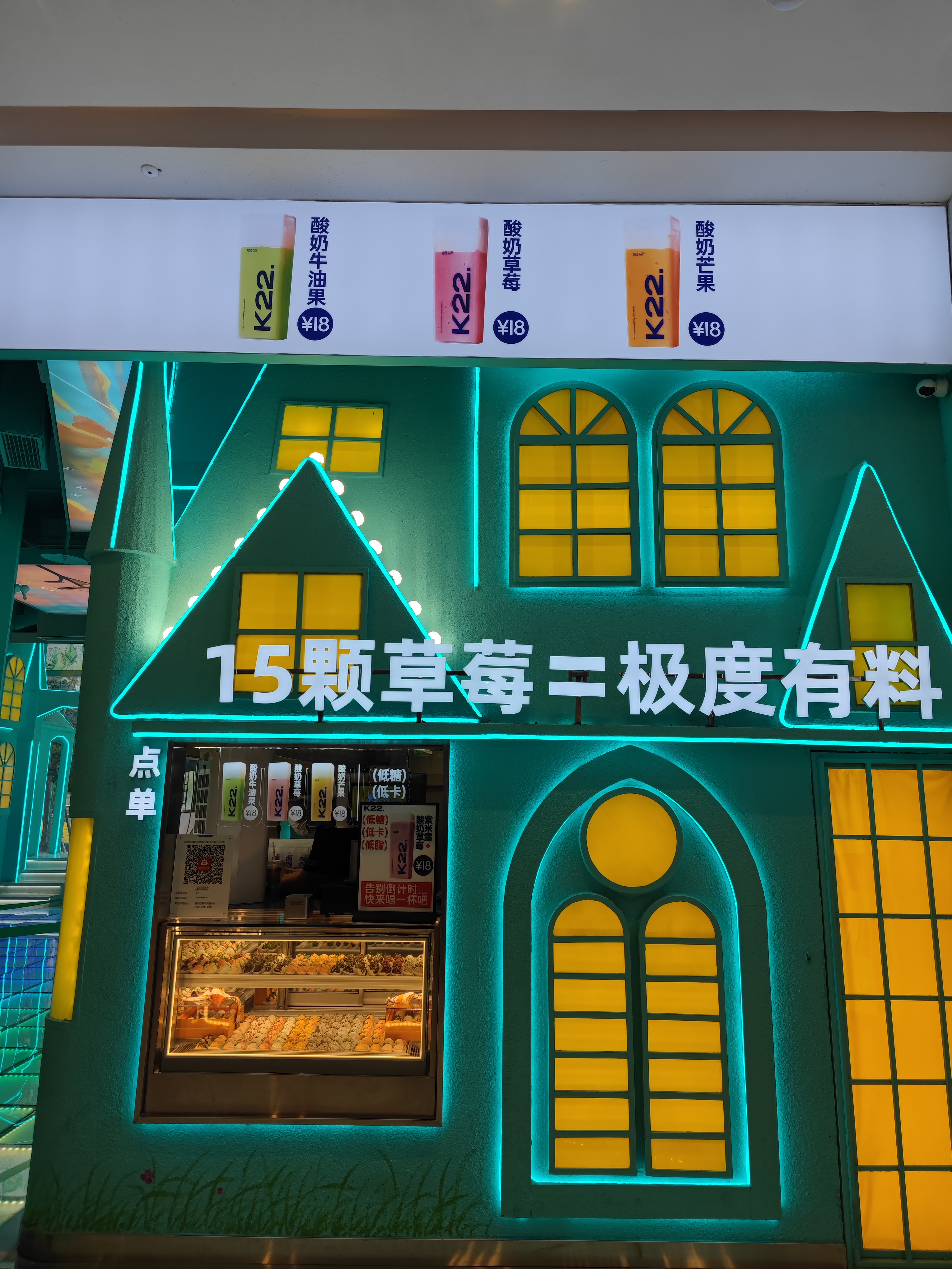 K12酸奶 15颗草莓