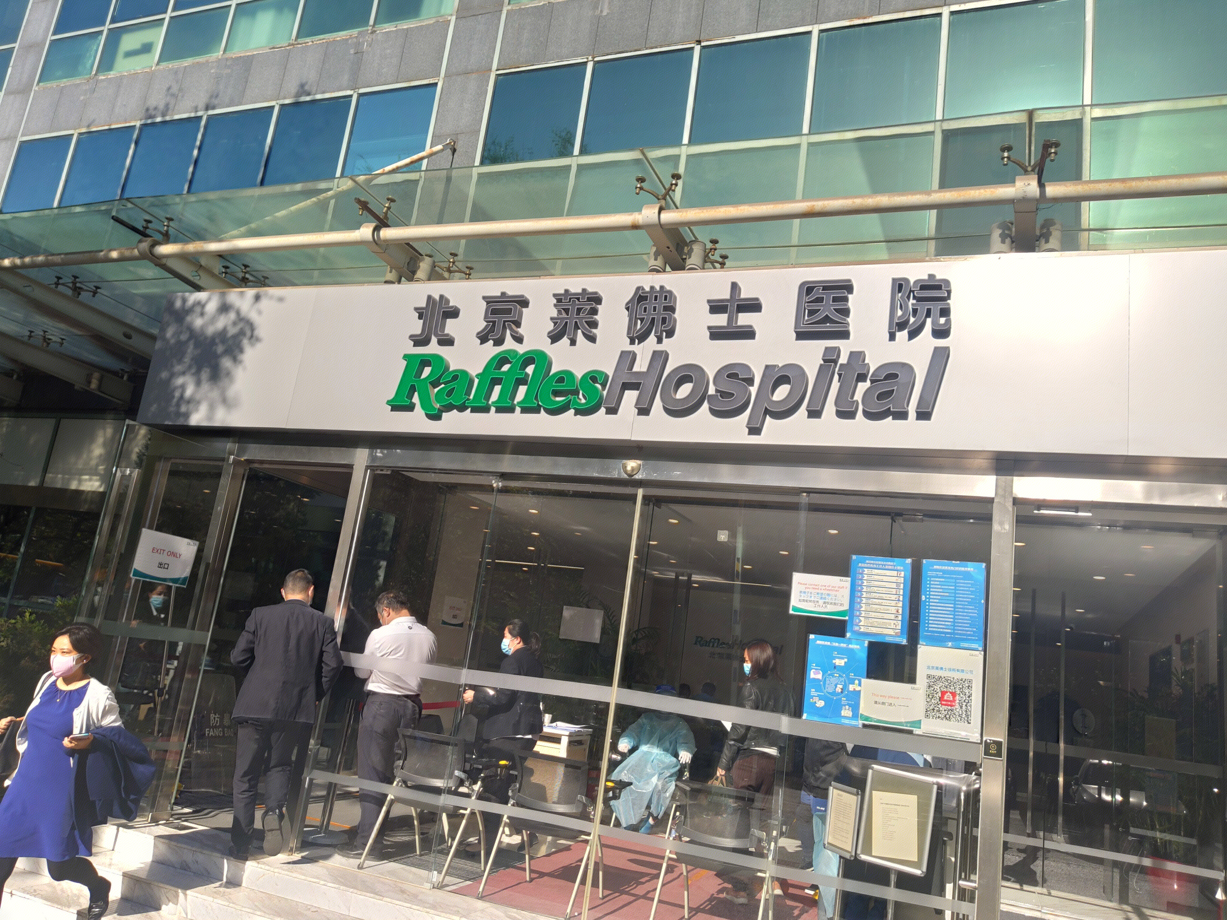 RAFFLES HOSPITAL 北京莱佛士医院