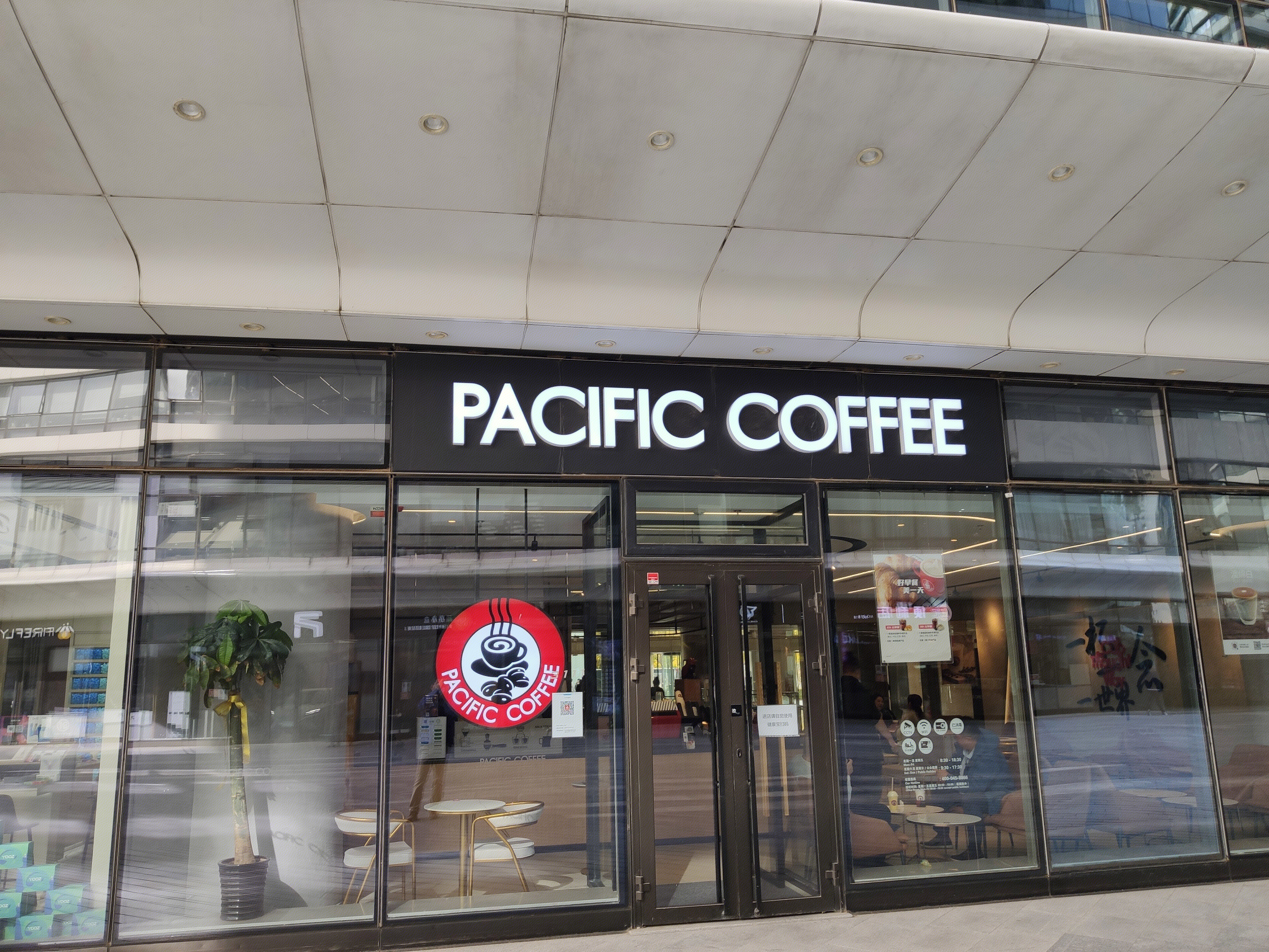 太平洋咖啡 PACIFIC COFFEE