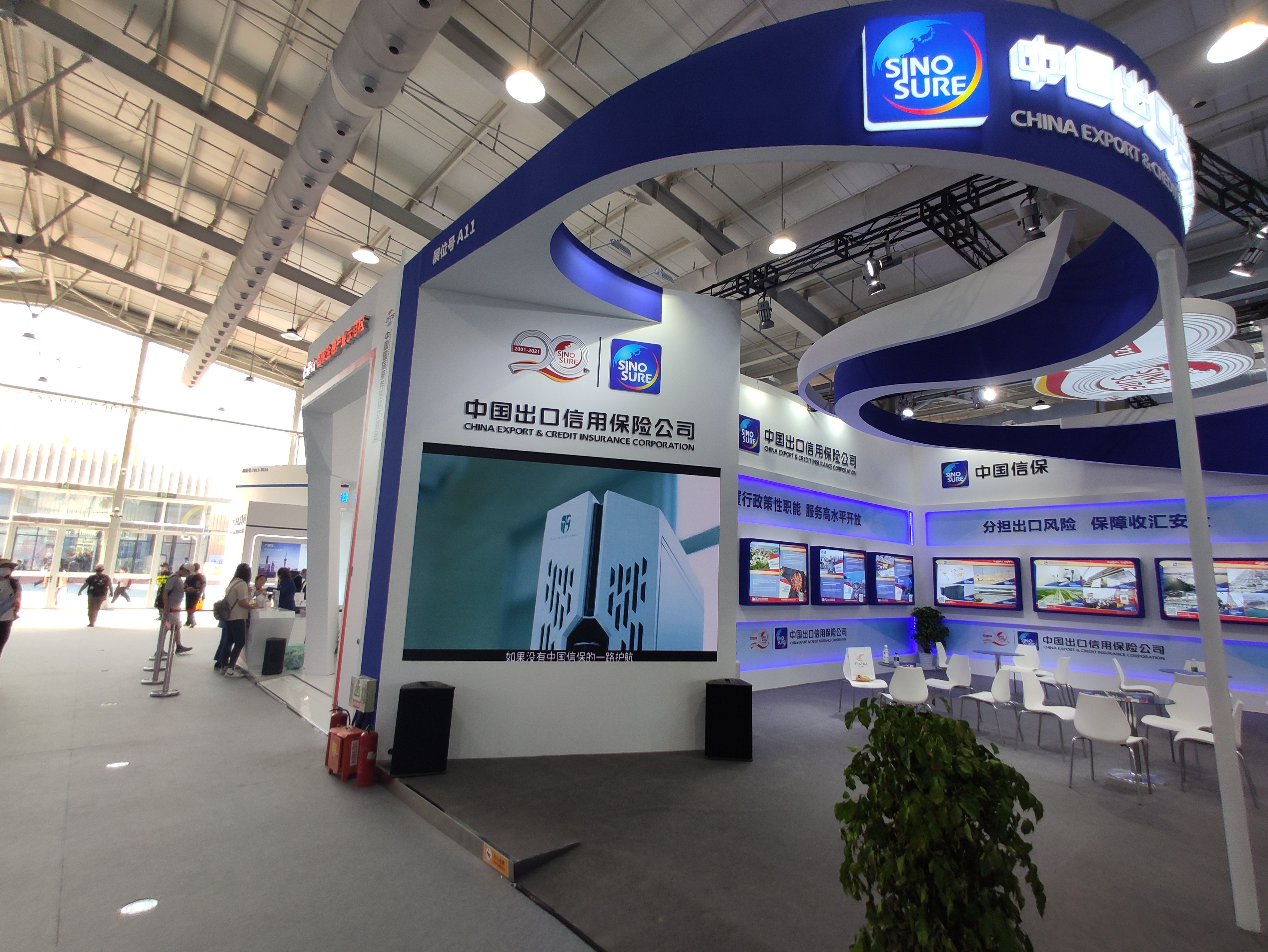 中国信保 中国出口信用保险公司 SINOSURE