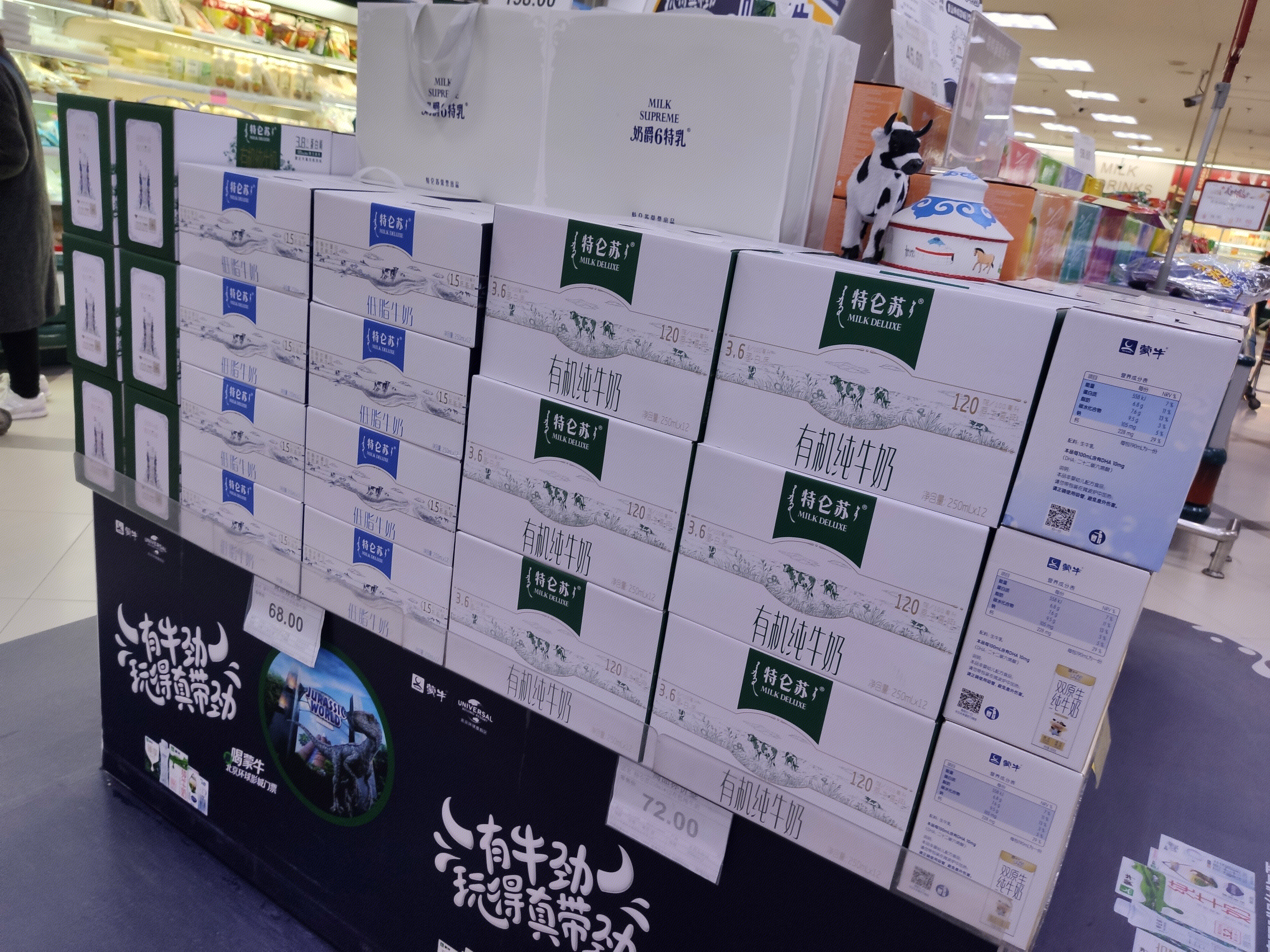 特仑苏 有机纯牛奶 蒙牛