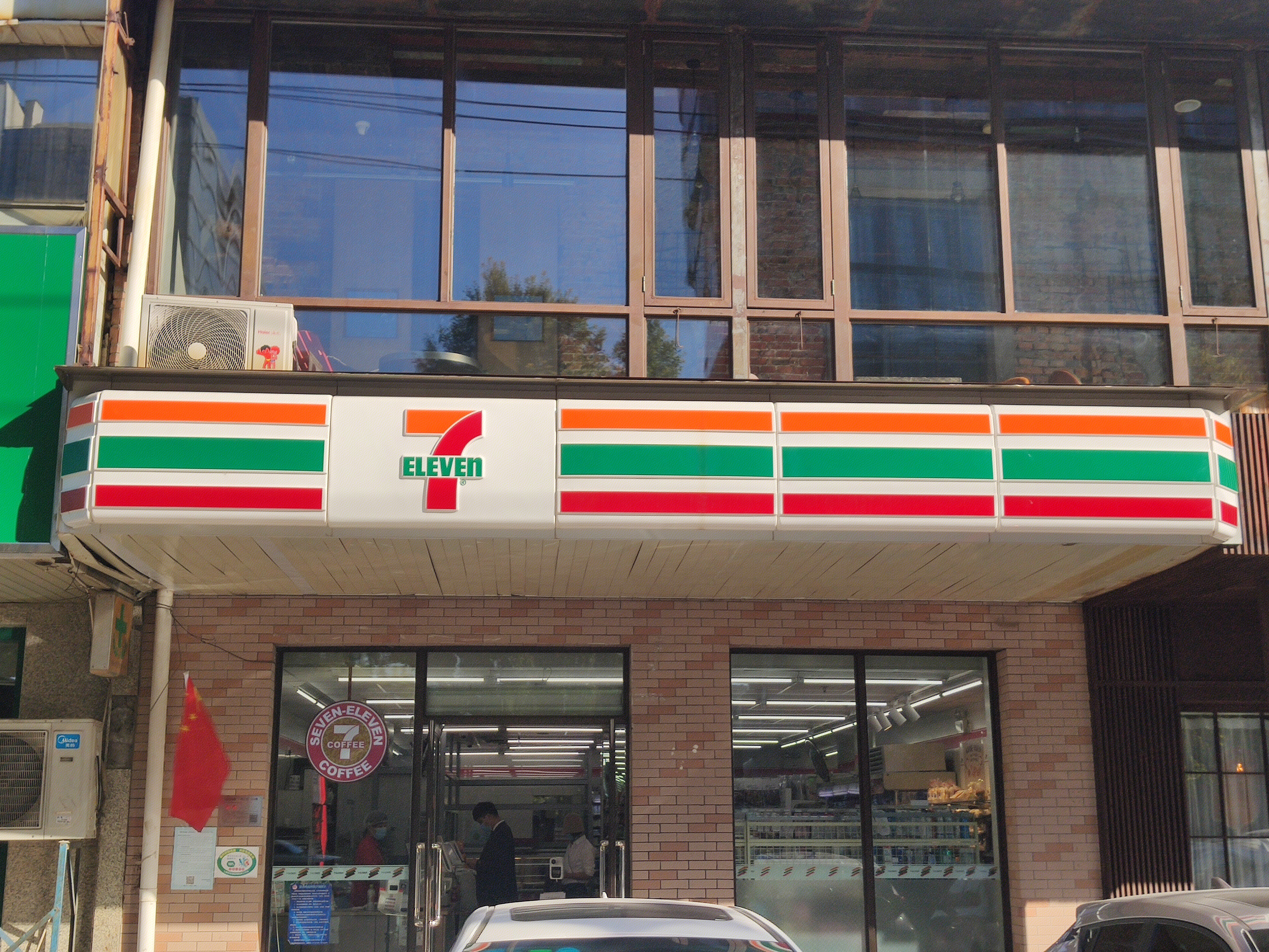 7-11便利店