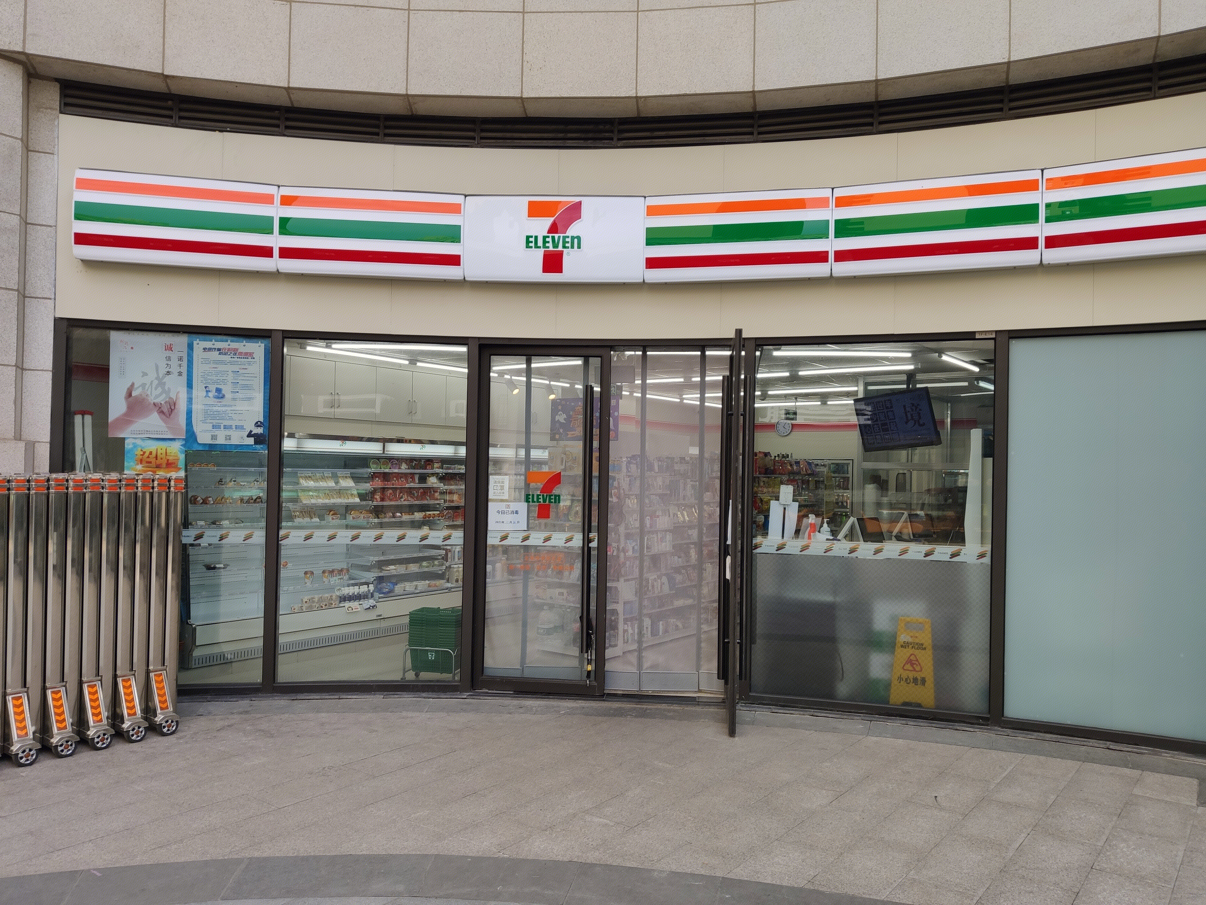7-11超市 便利店