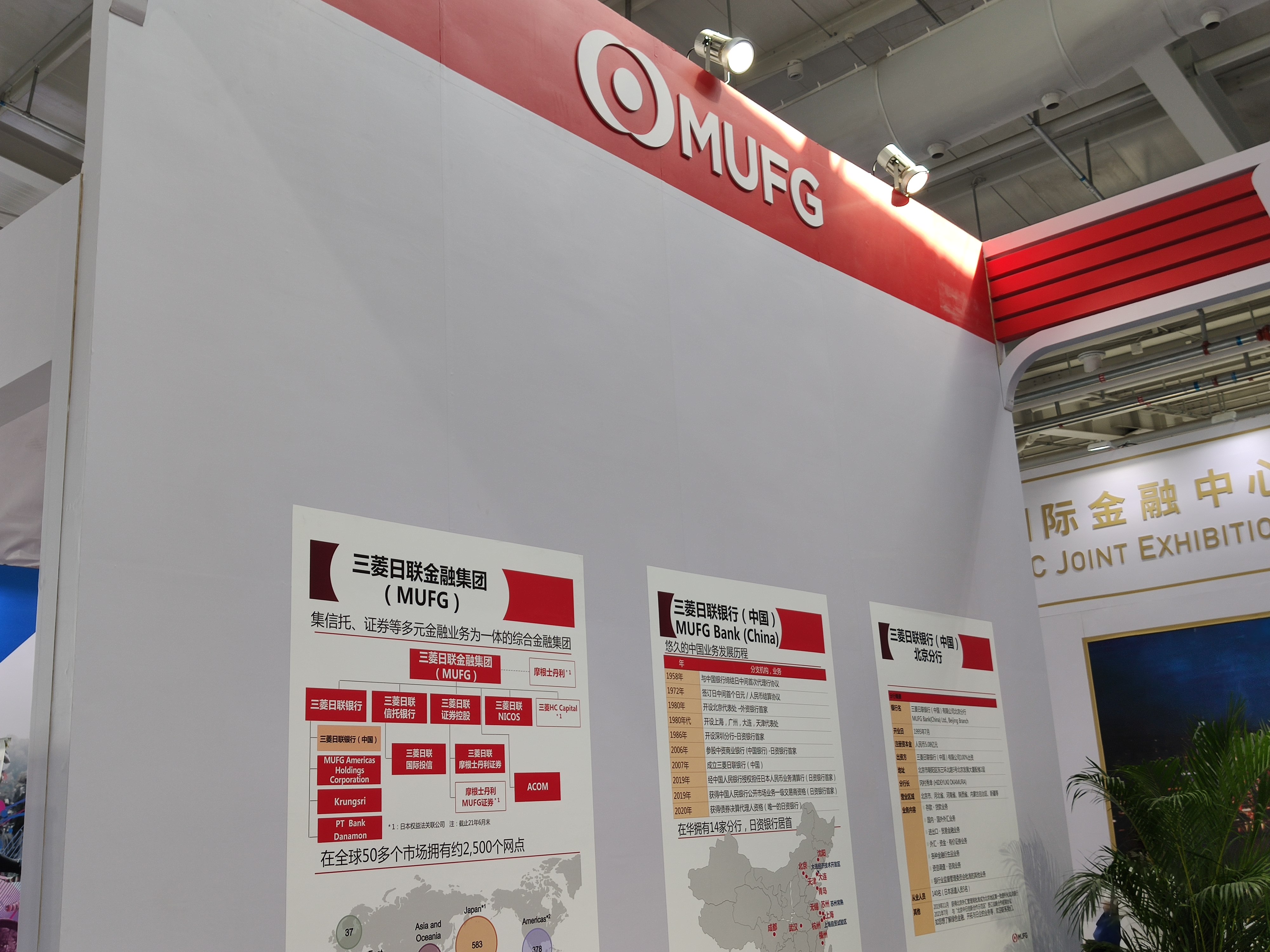 三菱东京日联银行 三菱日联金融集团 MUFG