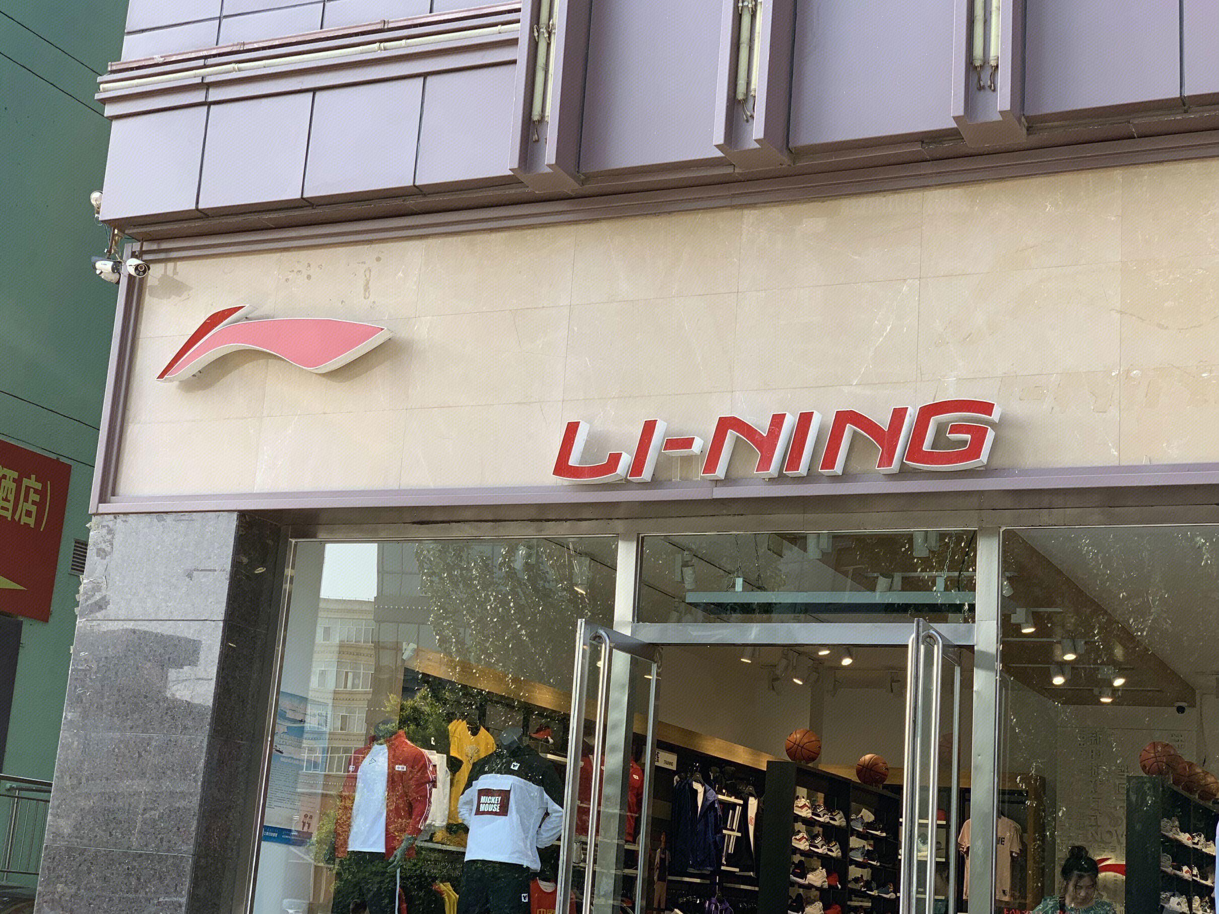 李宁 运动服饰 li-ning