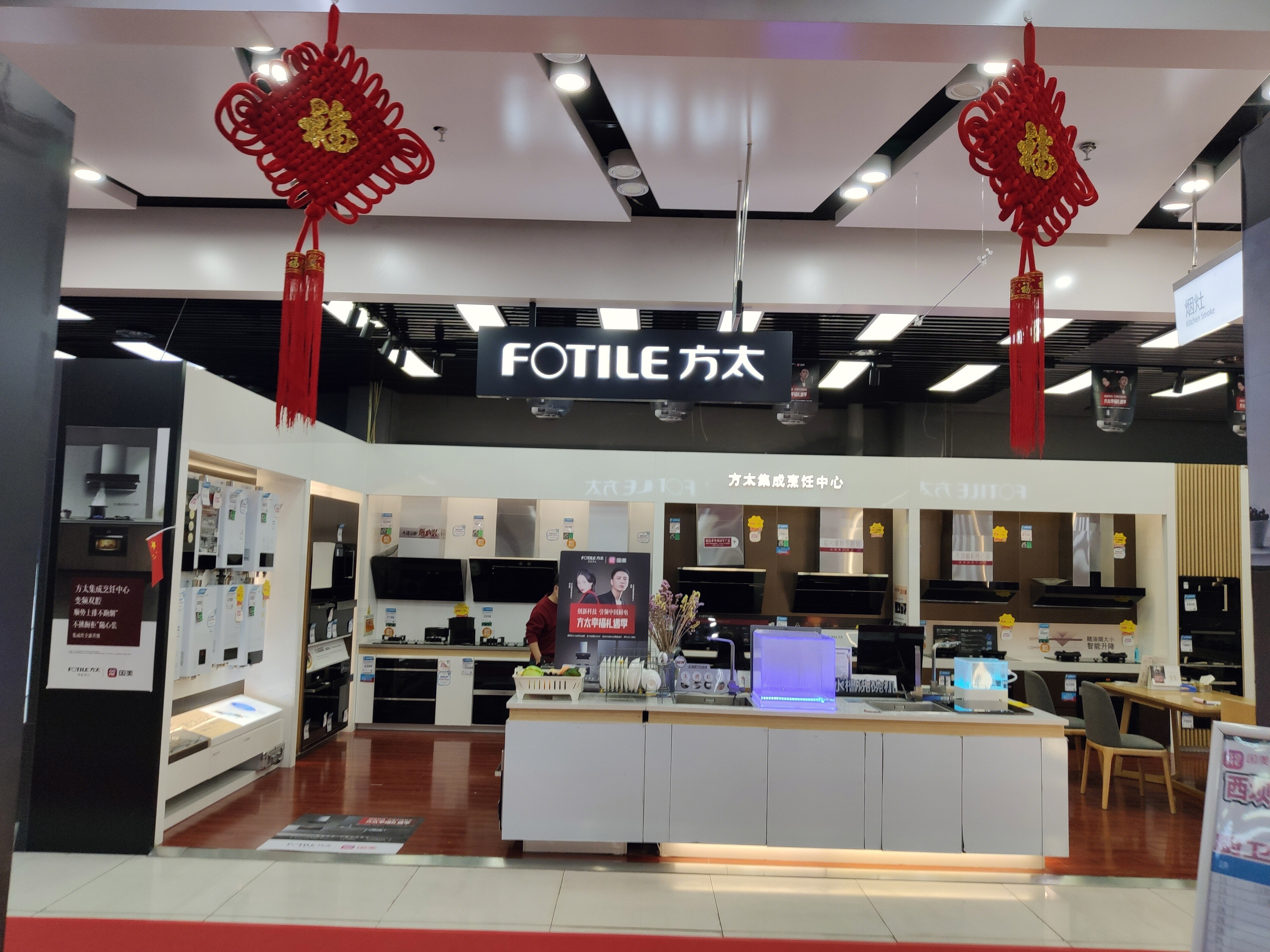 方太 fotile 抽油烟机