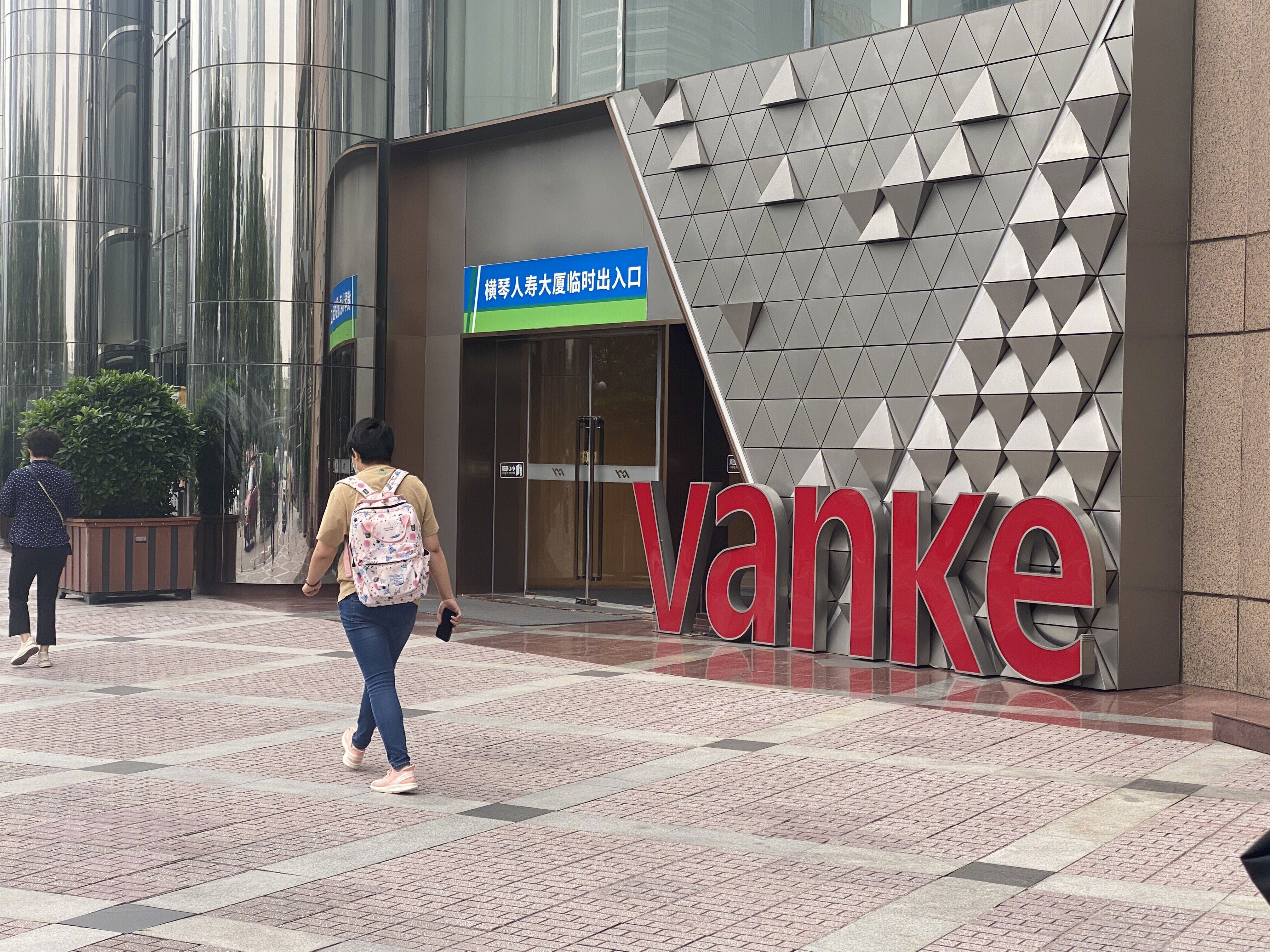 万科 VANKE 房地产 房企