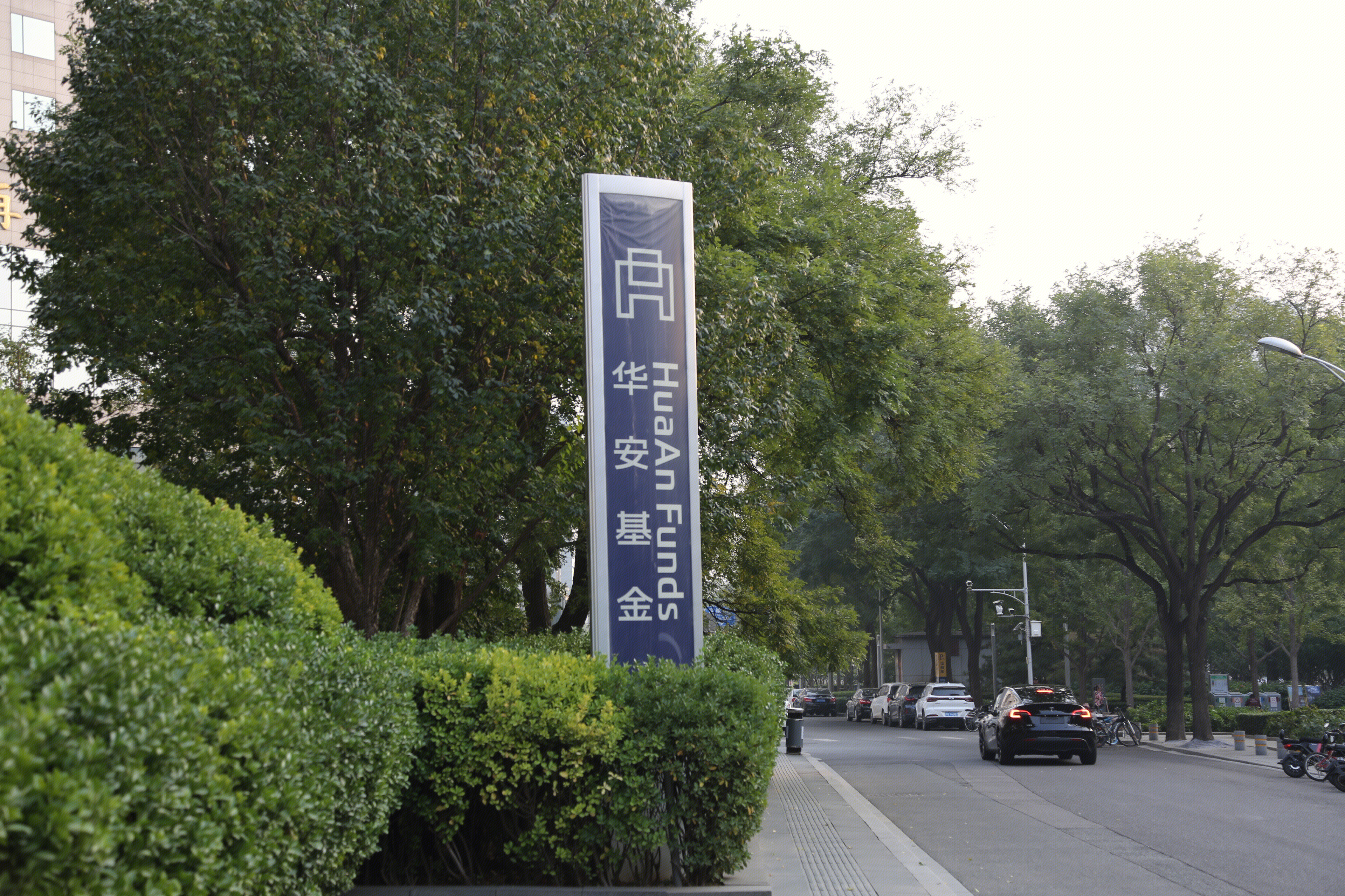 华安基金 huaan fund