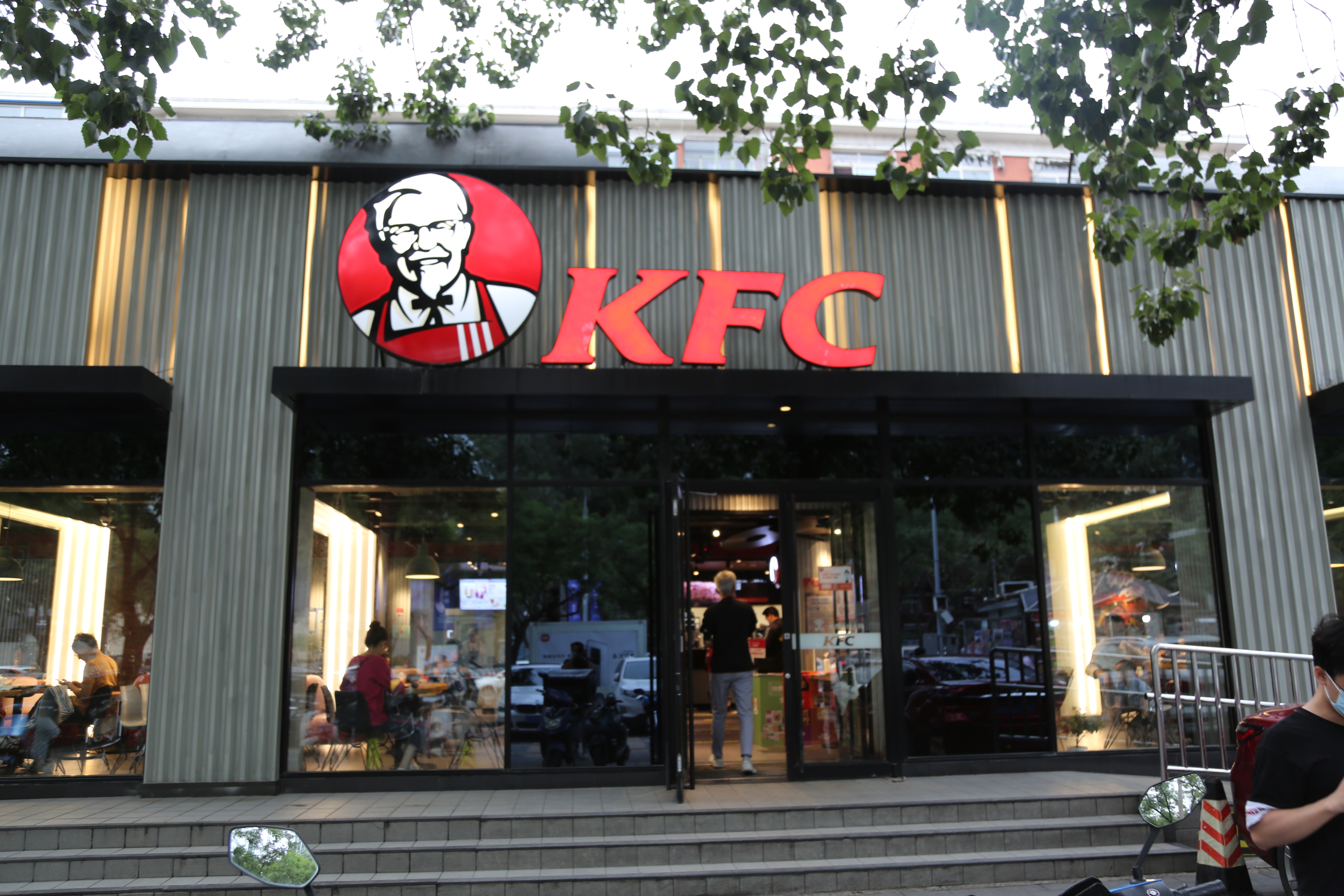 肯德基 KFC