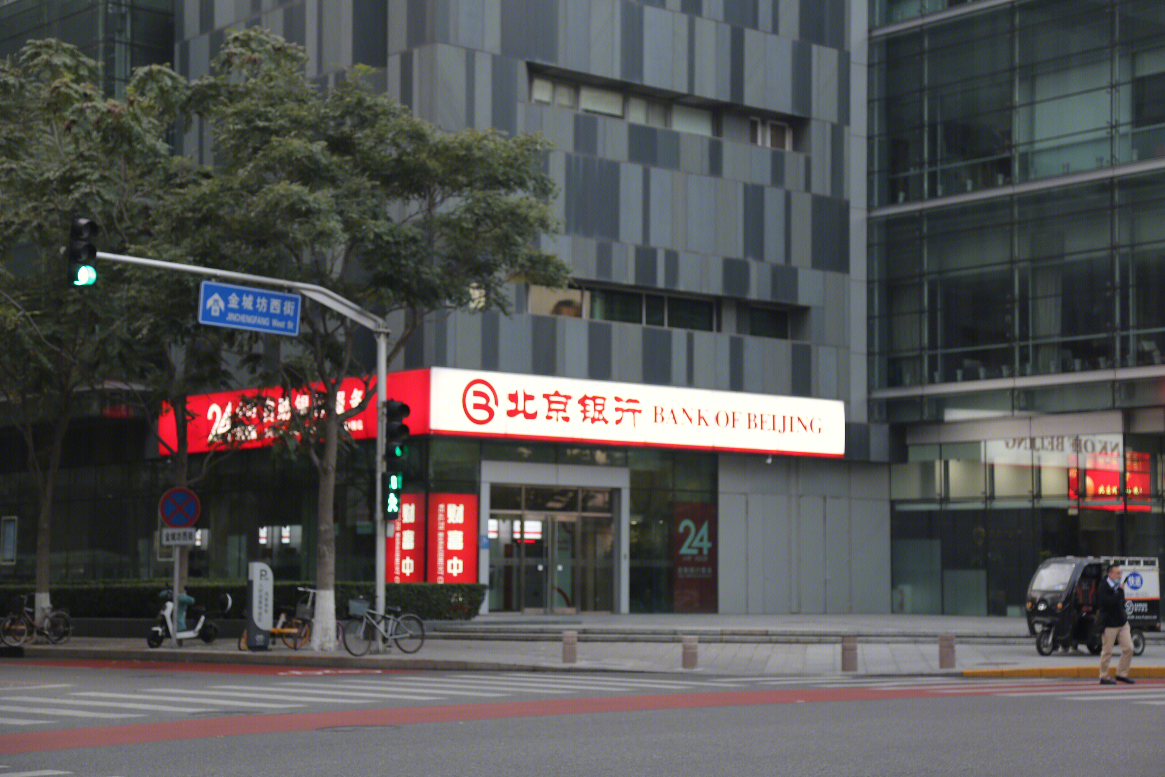 北京银行 bank of beijing