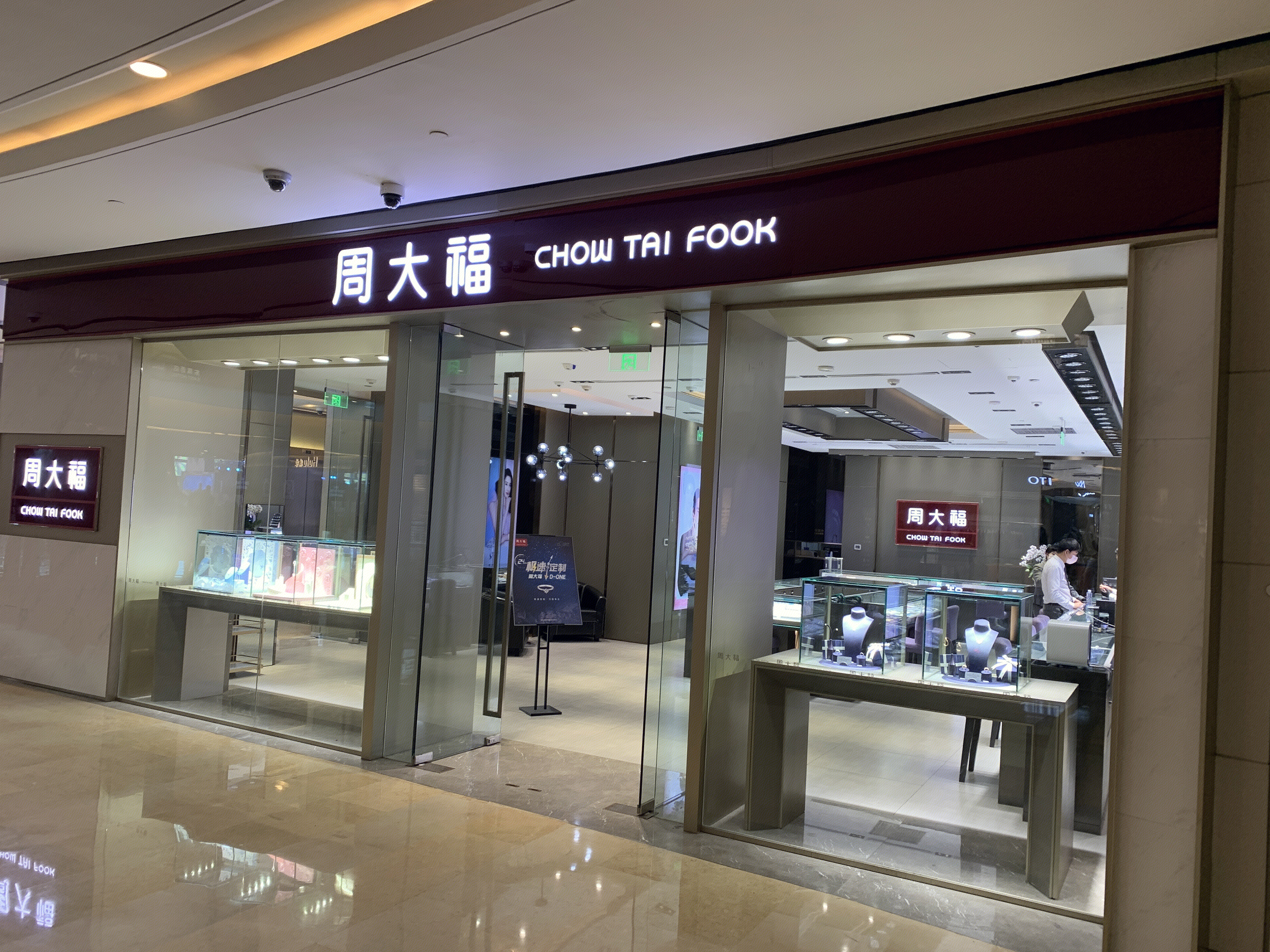 周大福 CHOW TAI FOOK 首饰 珠宝