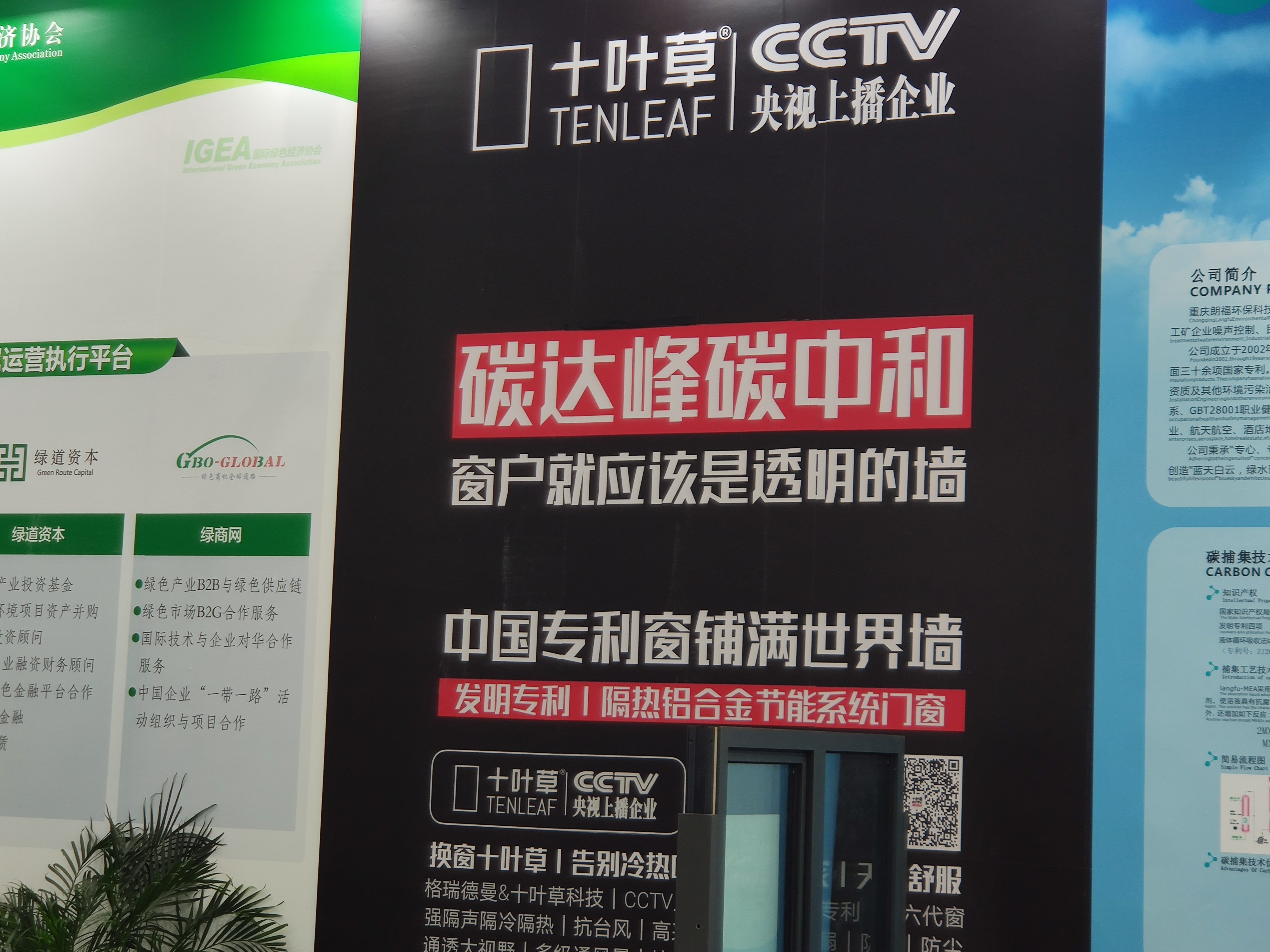 十叶草 铝合金 门窗