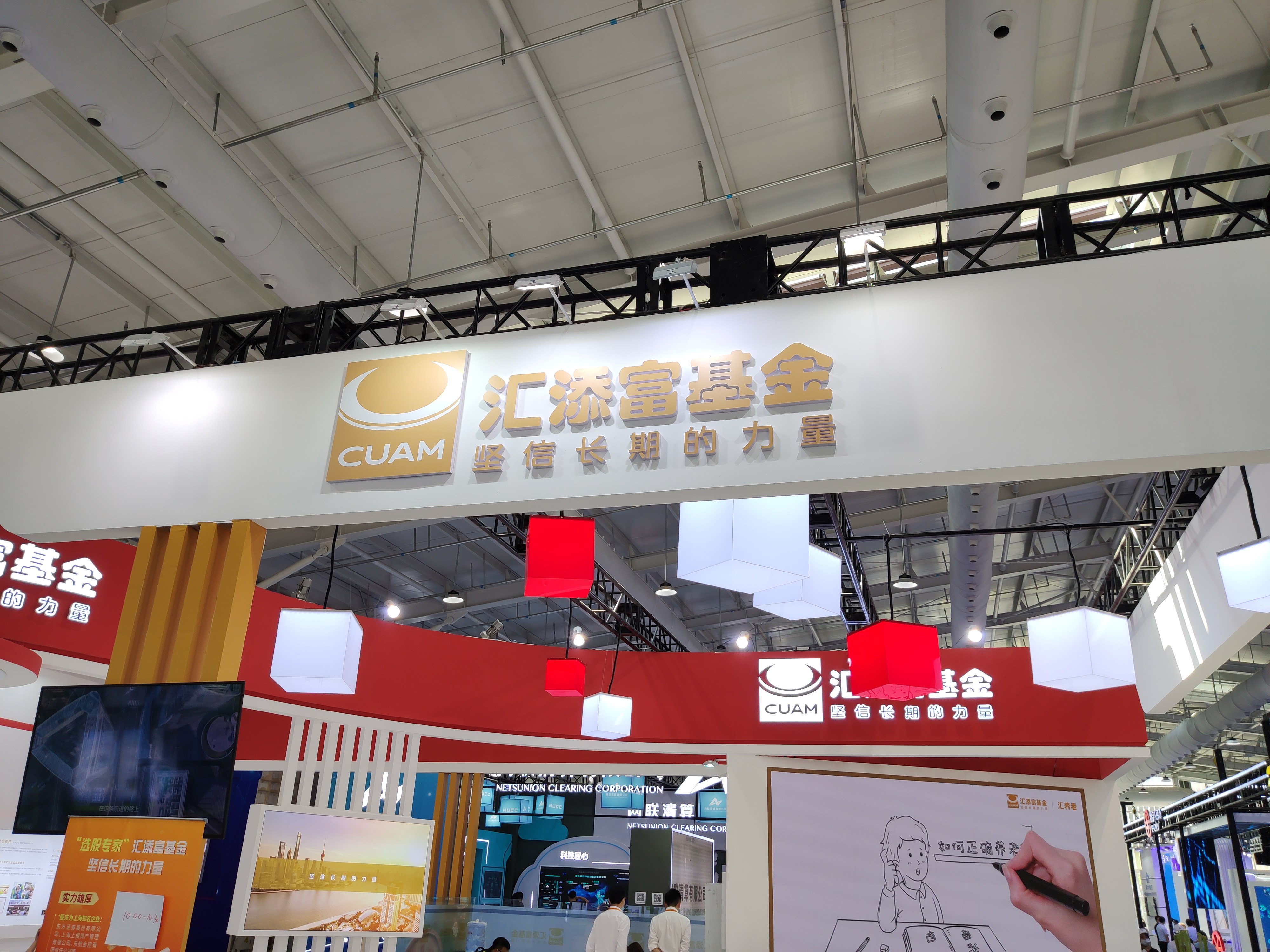 汇添富基金 公募基金