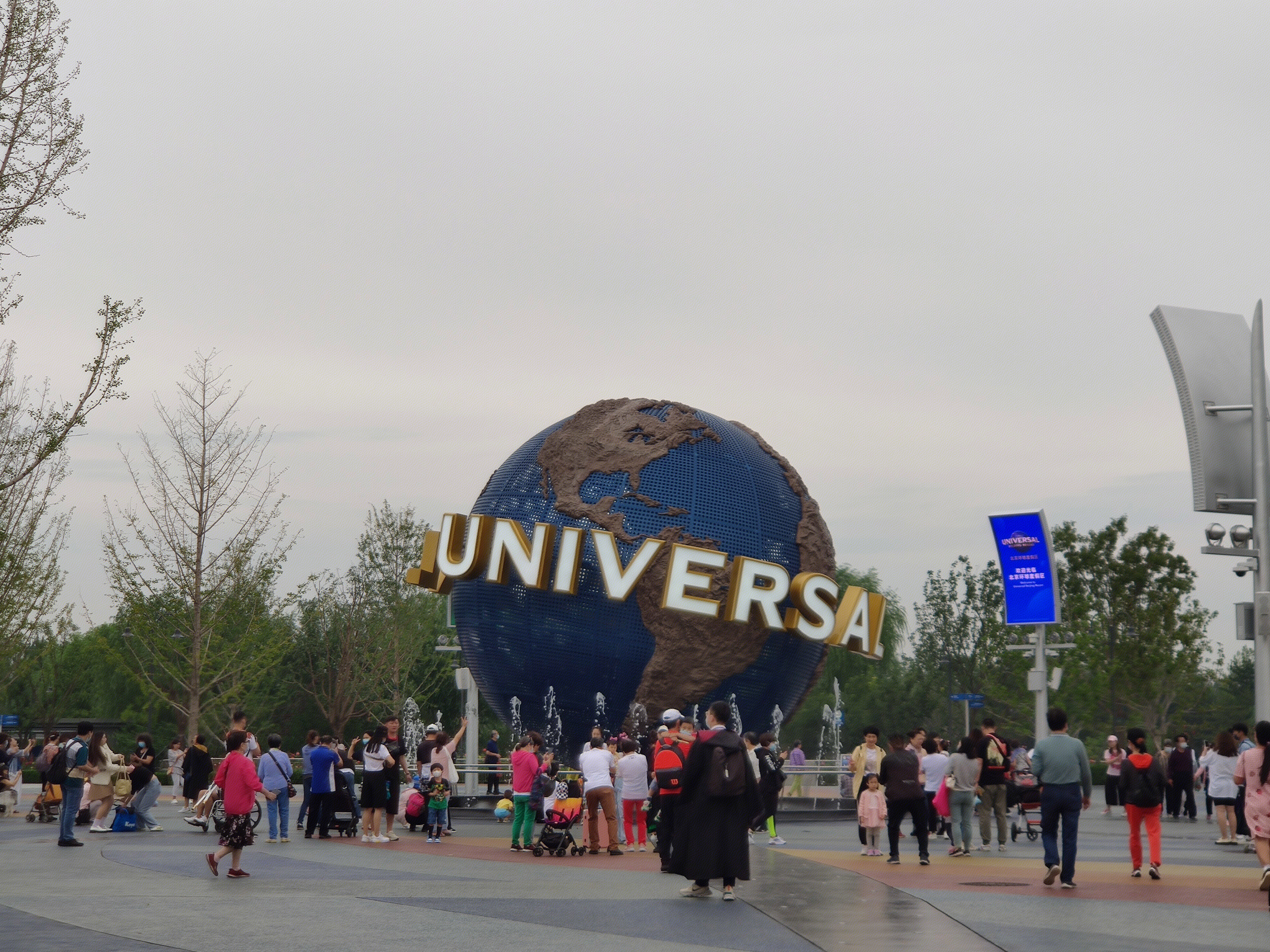 环球影城 Universal studios