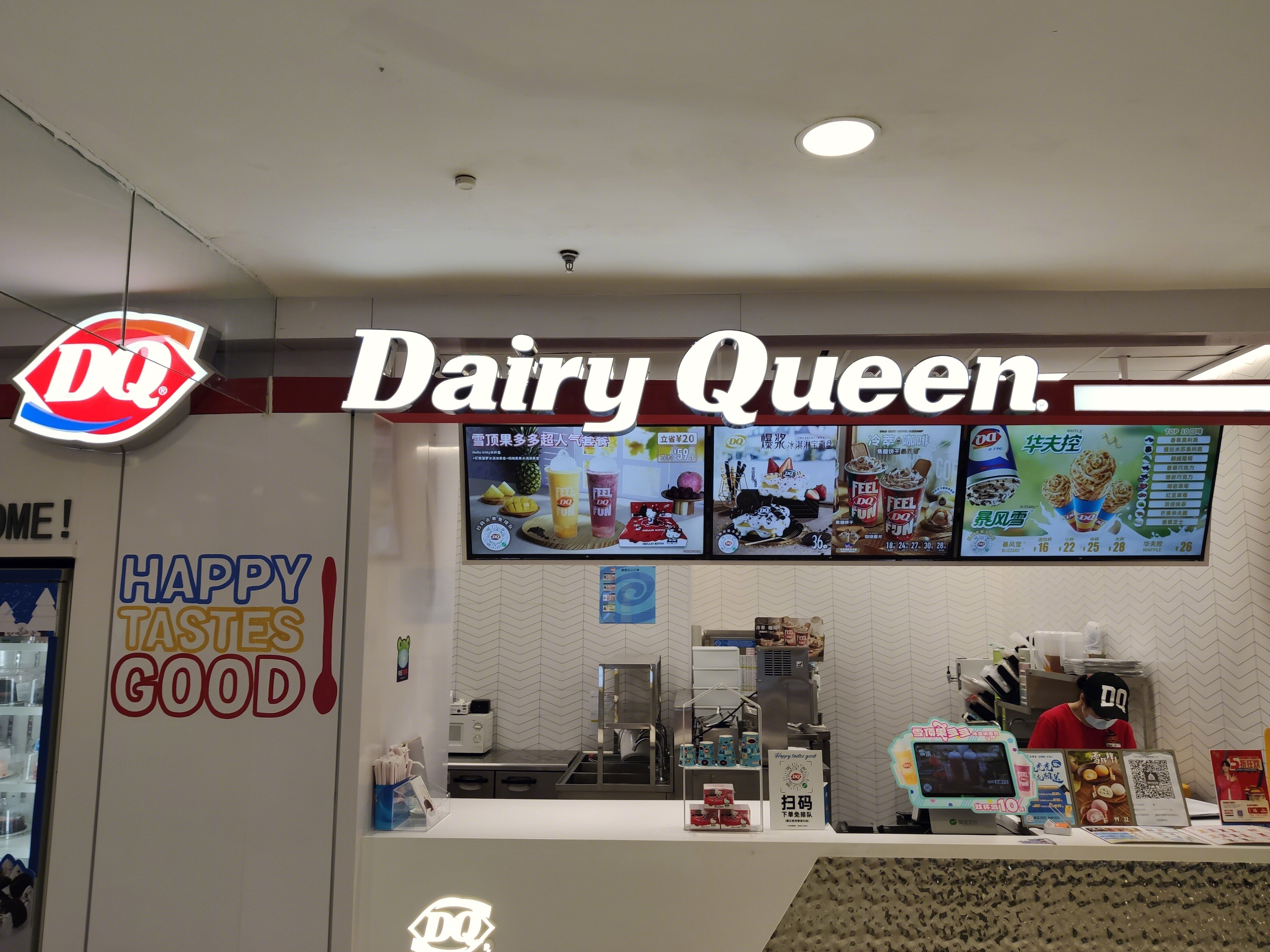 DQ Dairy Queen 冰激淋