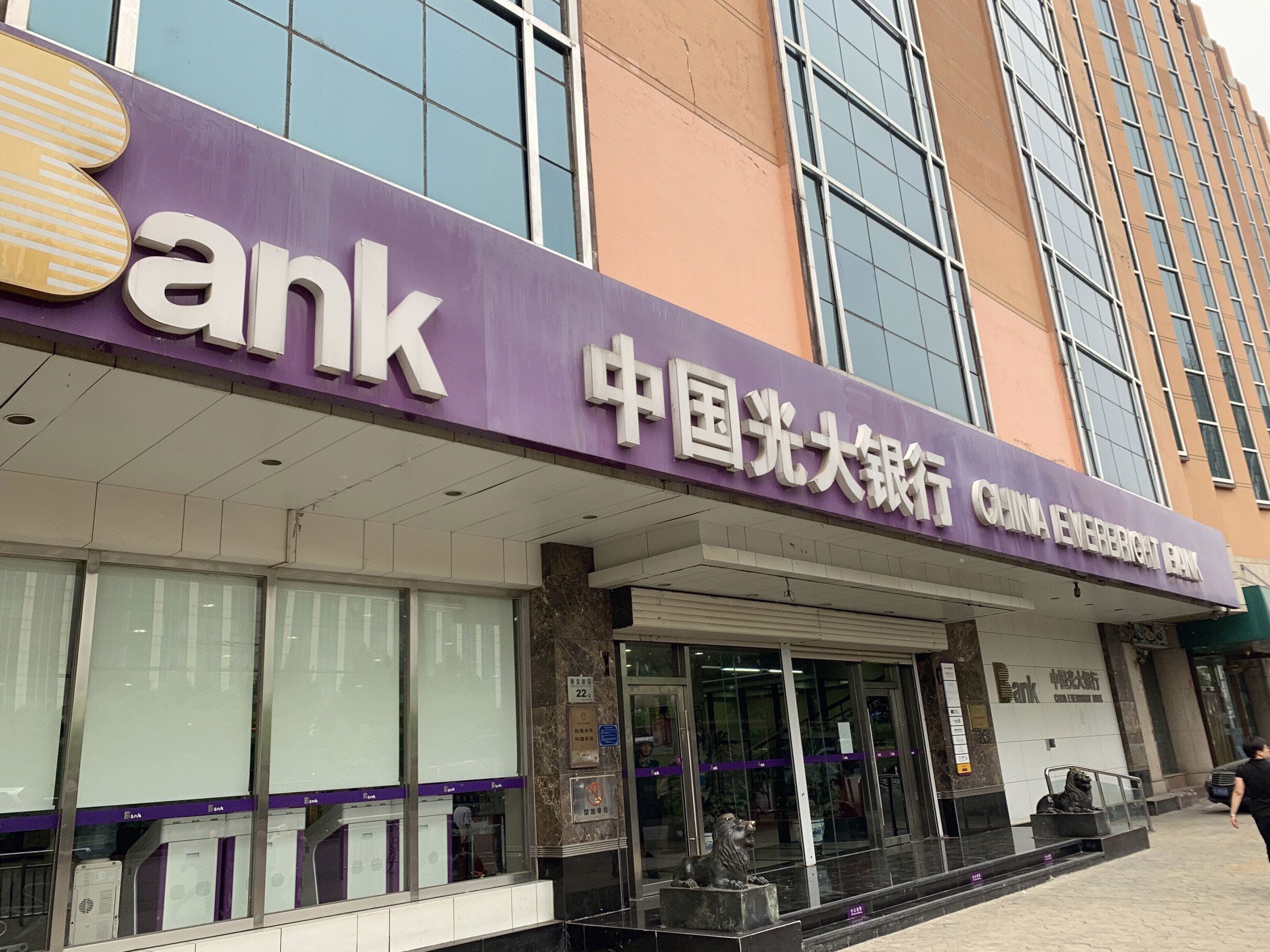 中国光大银行