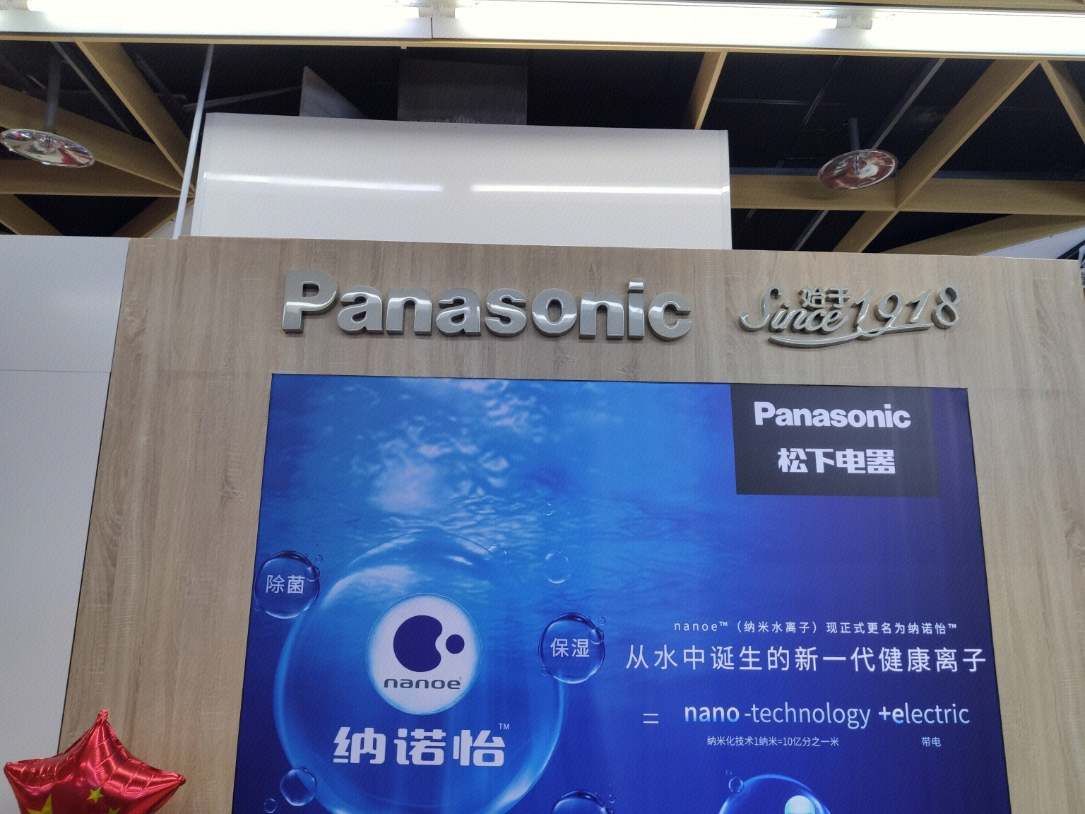 松下 电器 panasonic-罐头图库