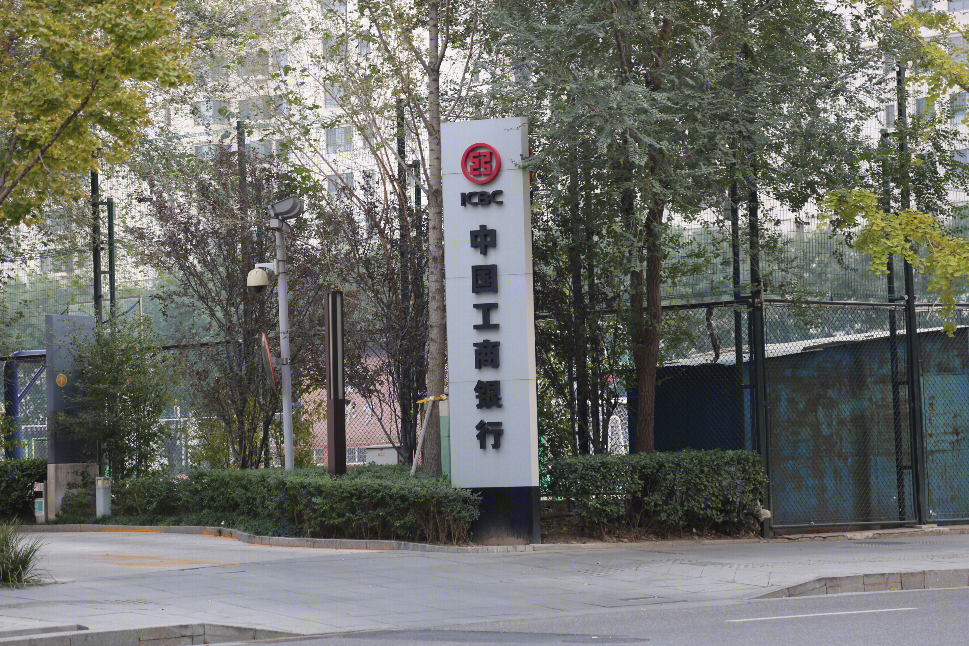 中国工商银行 ICBC