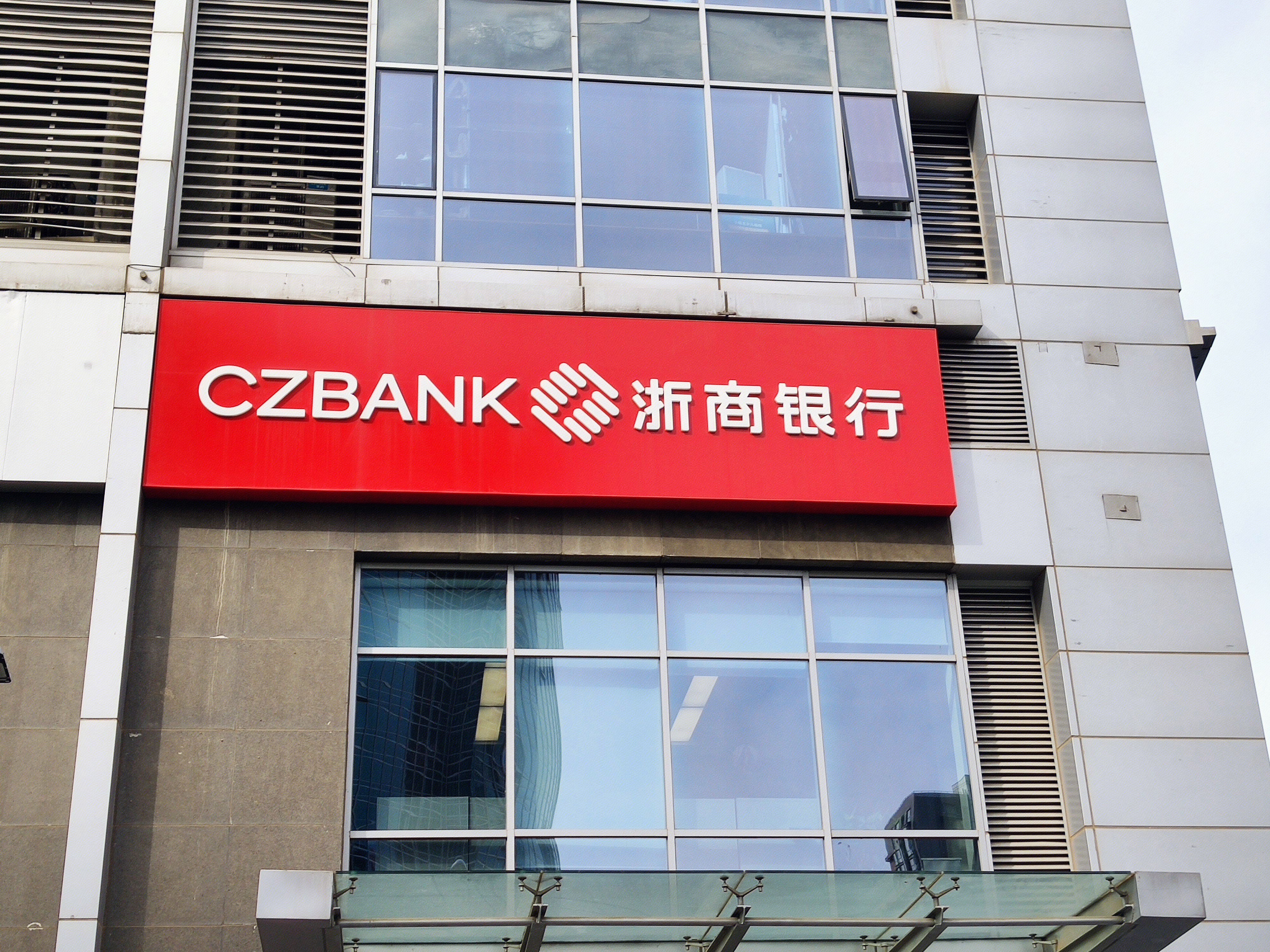 浙商银行 CZBANK