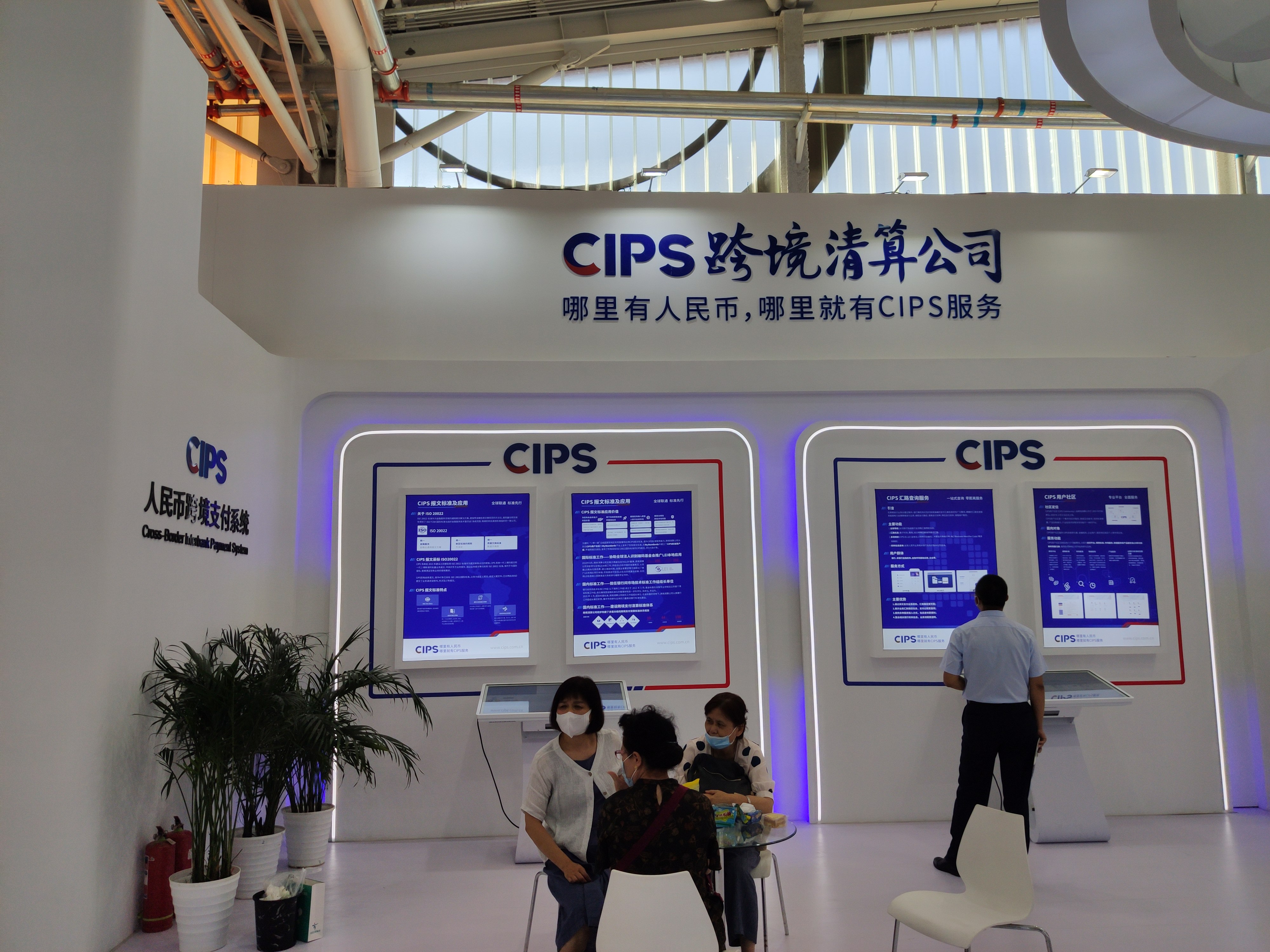 人民币跨境支付 跨境清算 CIPS