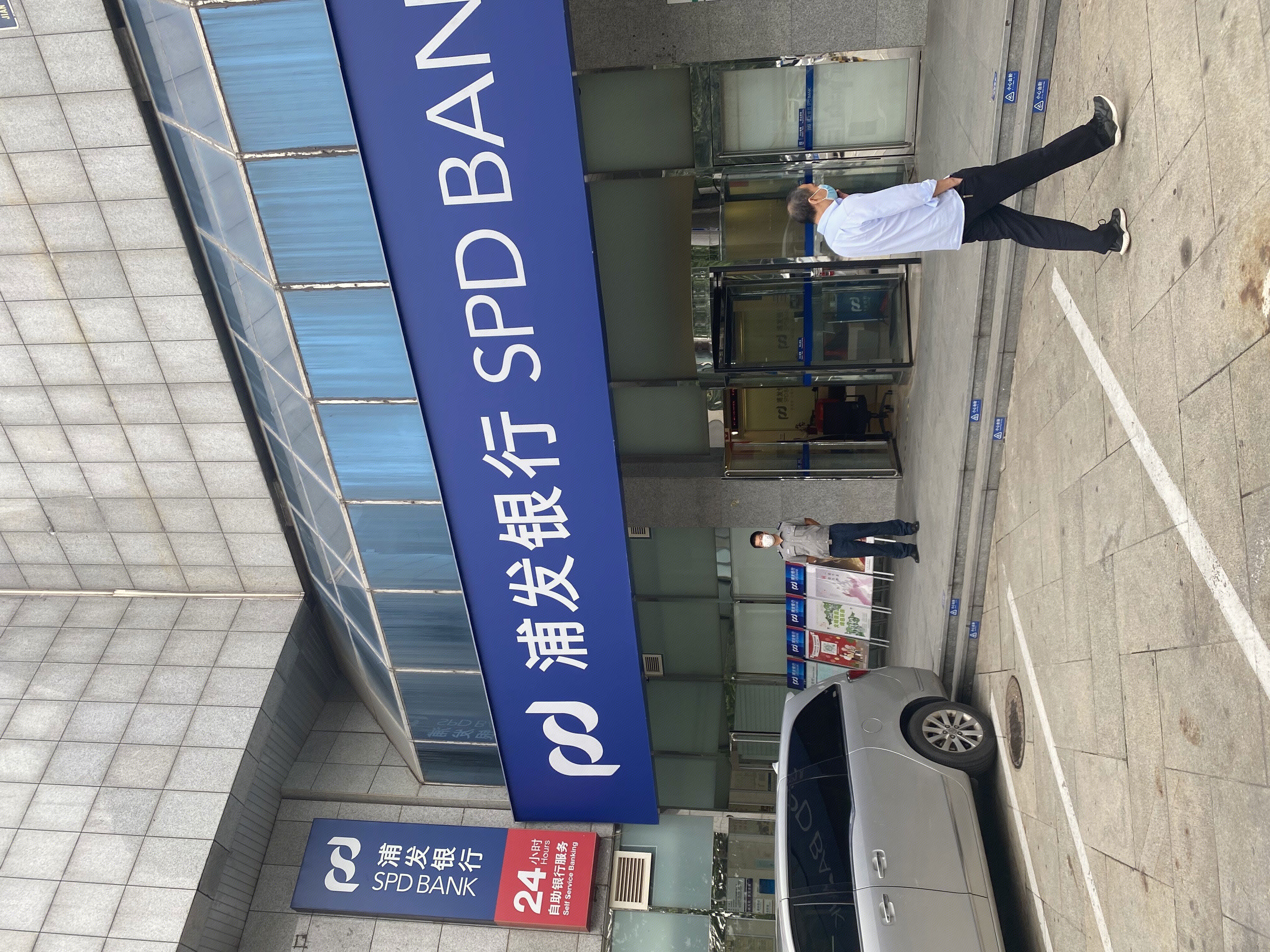 浦发银行 SPD bank