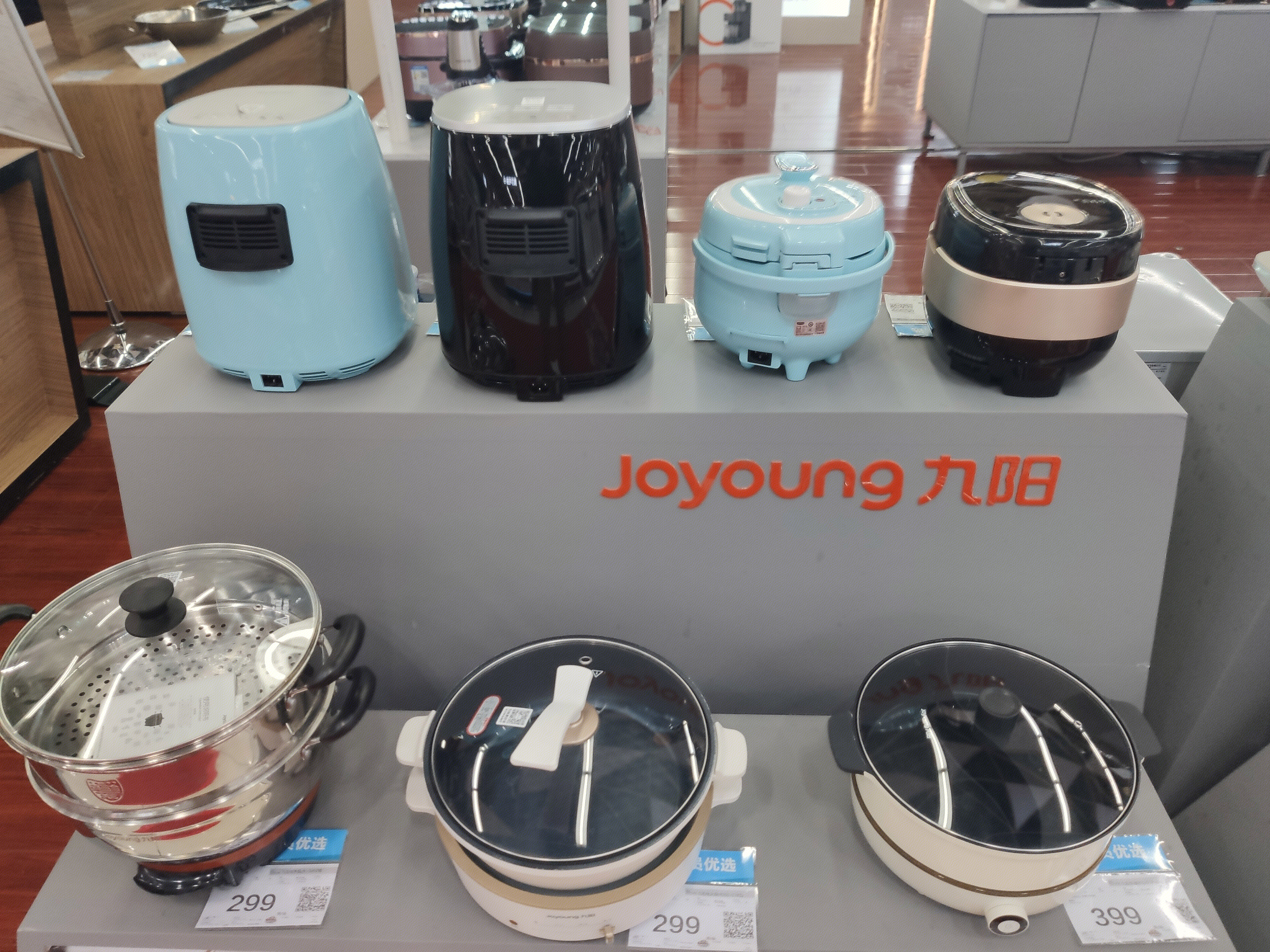 九阳 joyoung 家电 家用电器