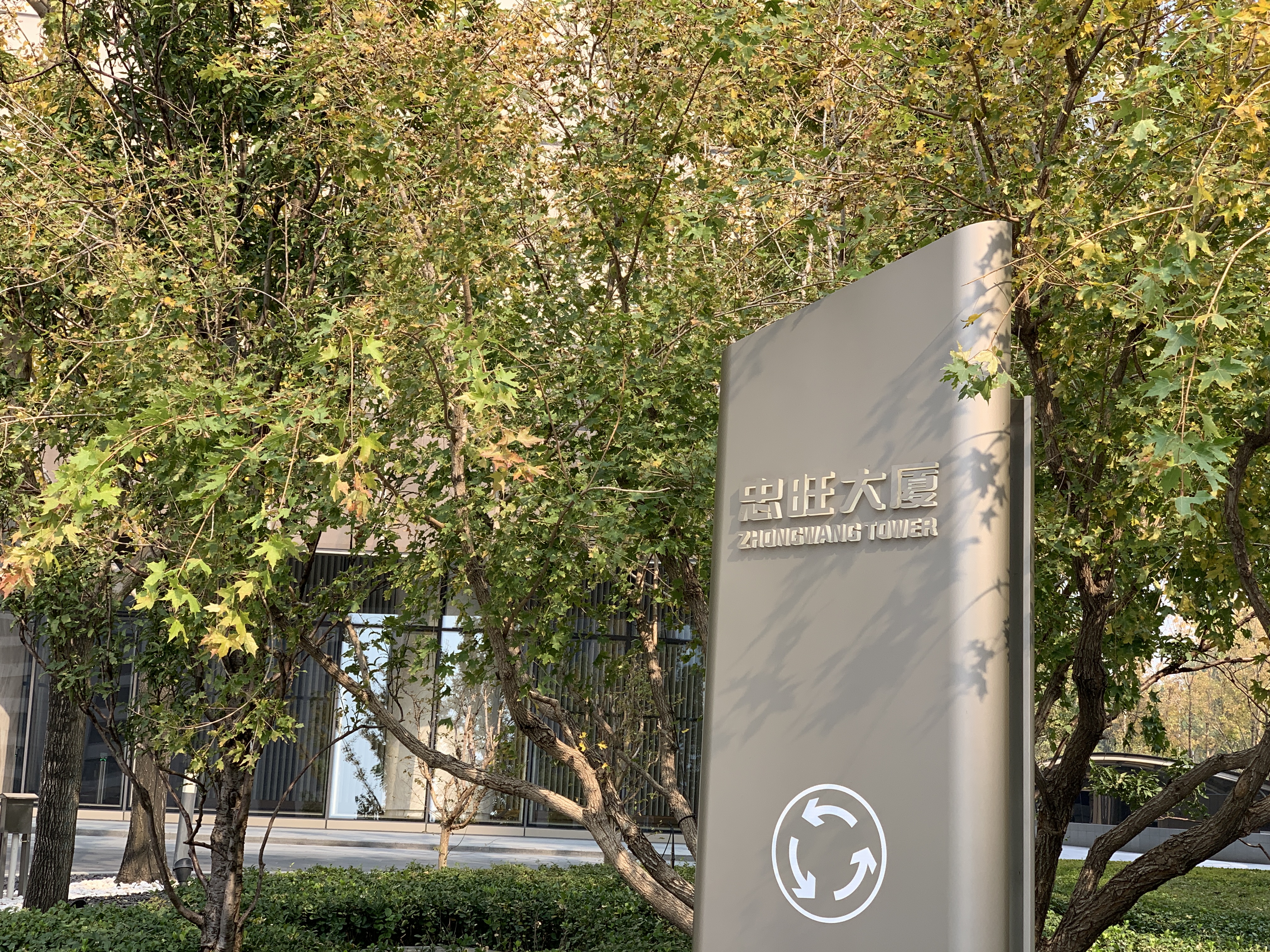 忠旺集团 忠旺大厦