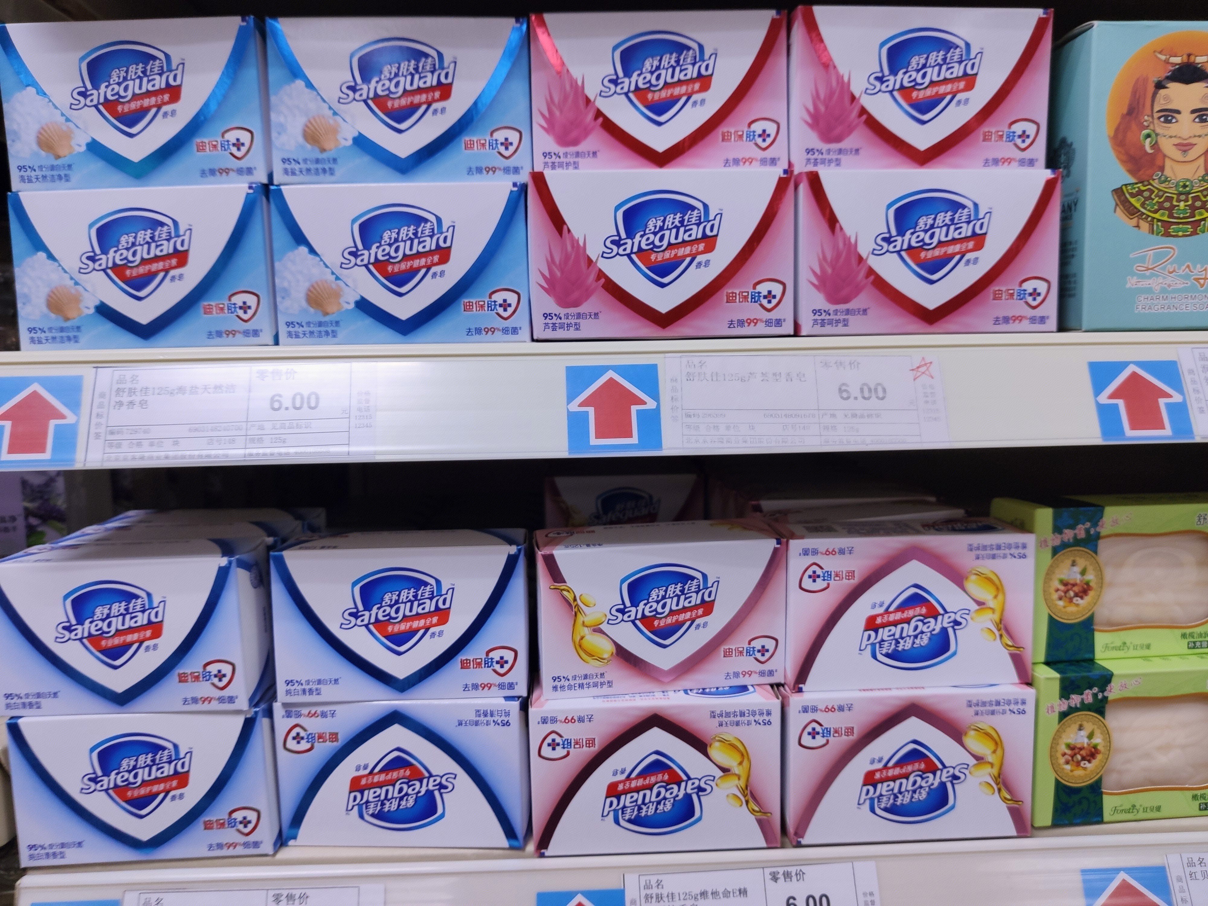 舒肤佳 香皂 洗涤