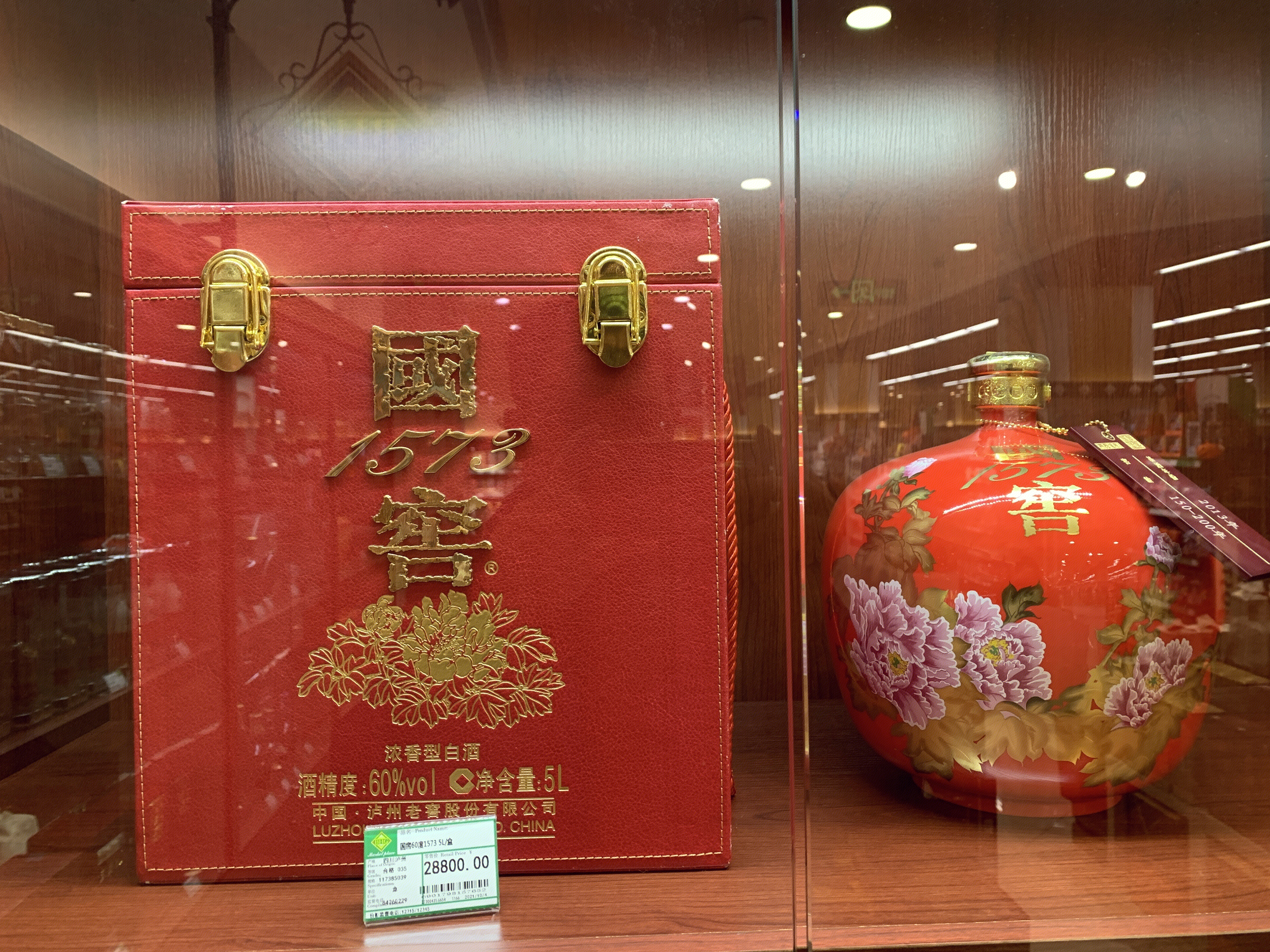 国窖1573 泸州老窖 白酒