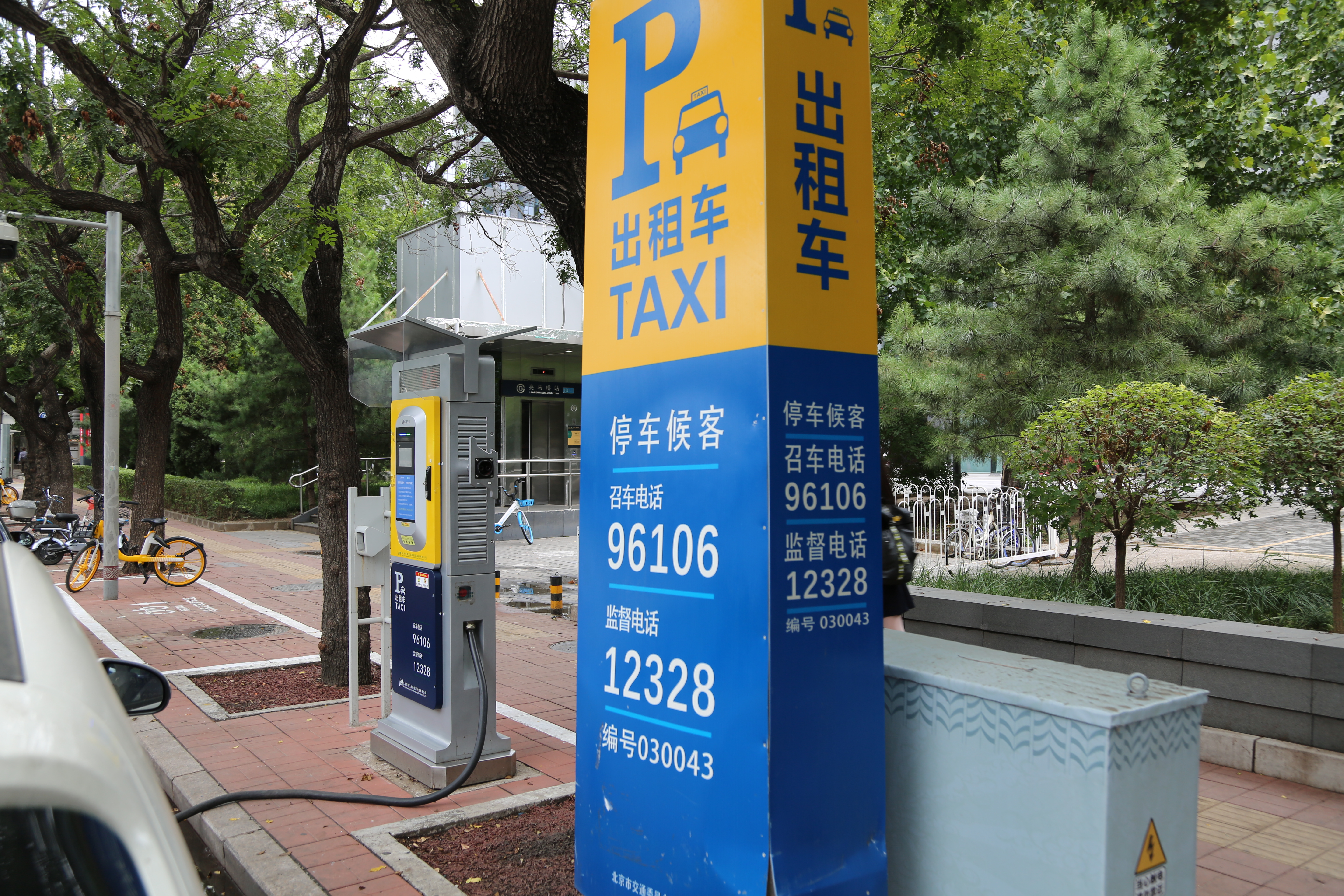 出租车 停车区 等候区