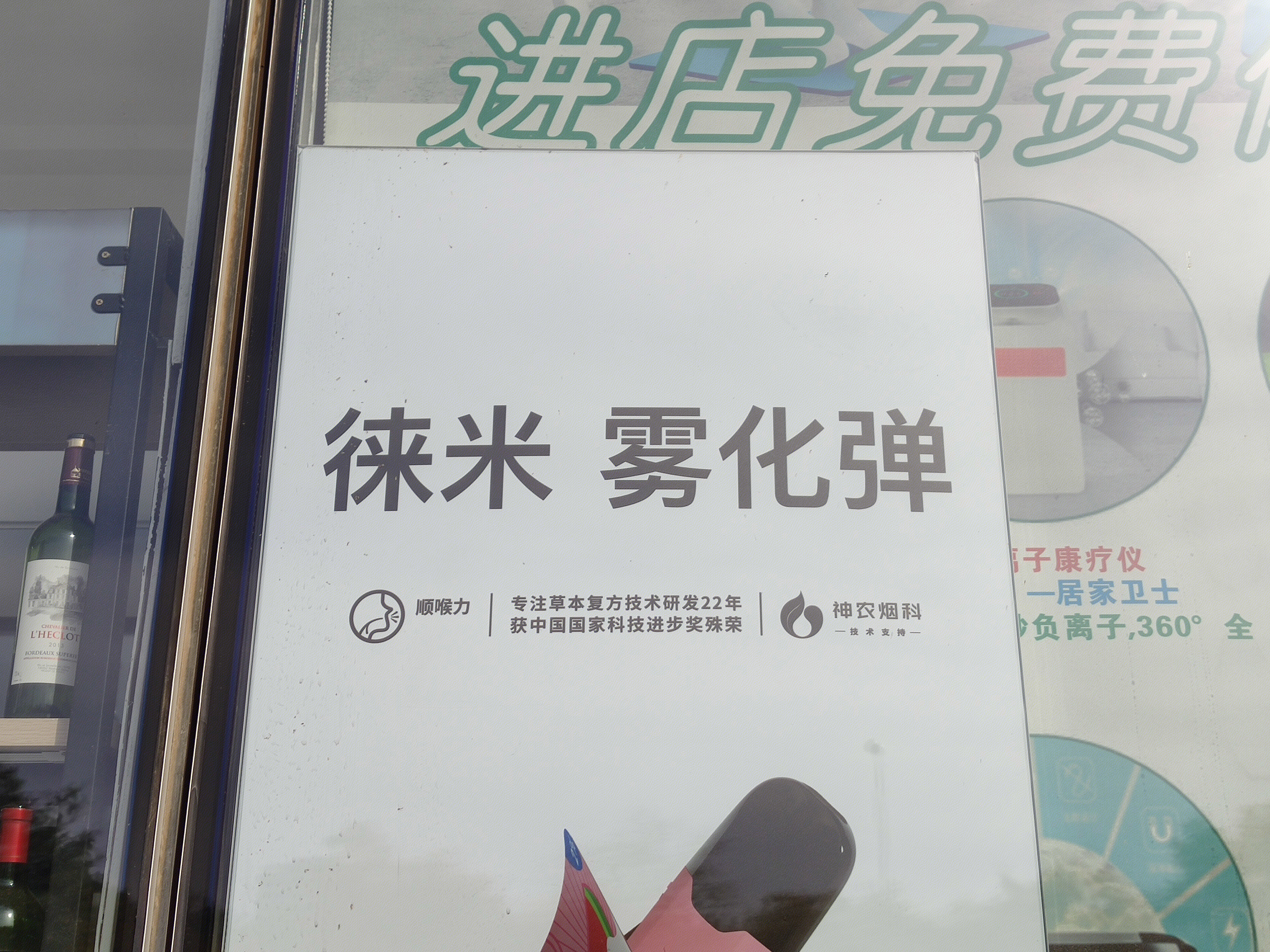 徕米 雾化弹 电子烟