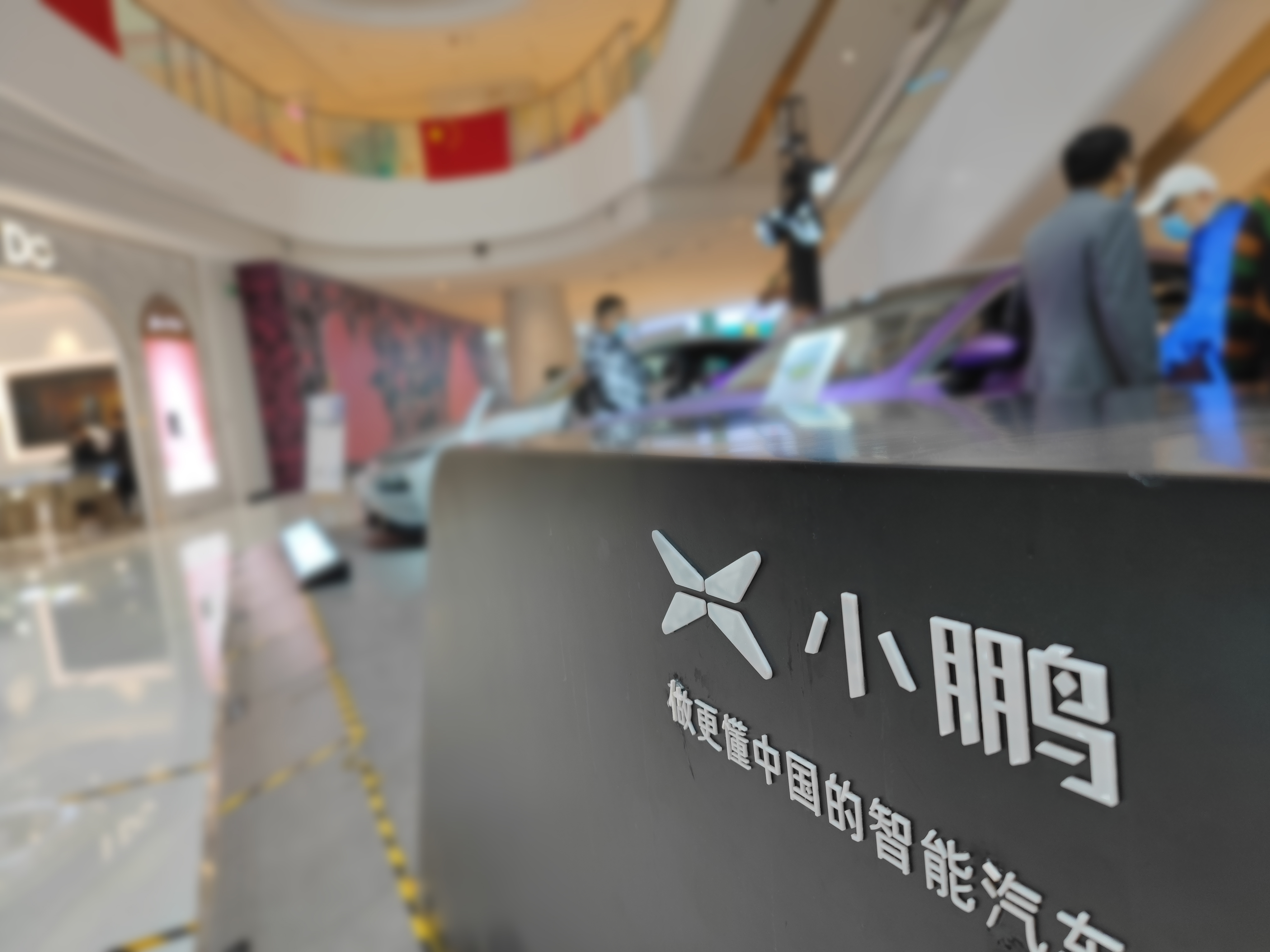 小鹏汽车 电车 新能源