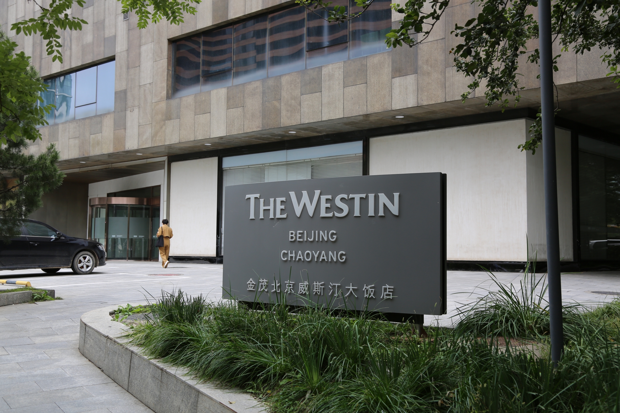 威斯汀酒店 THE WESTIN-罐头图库