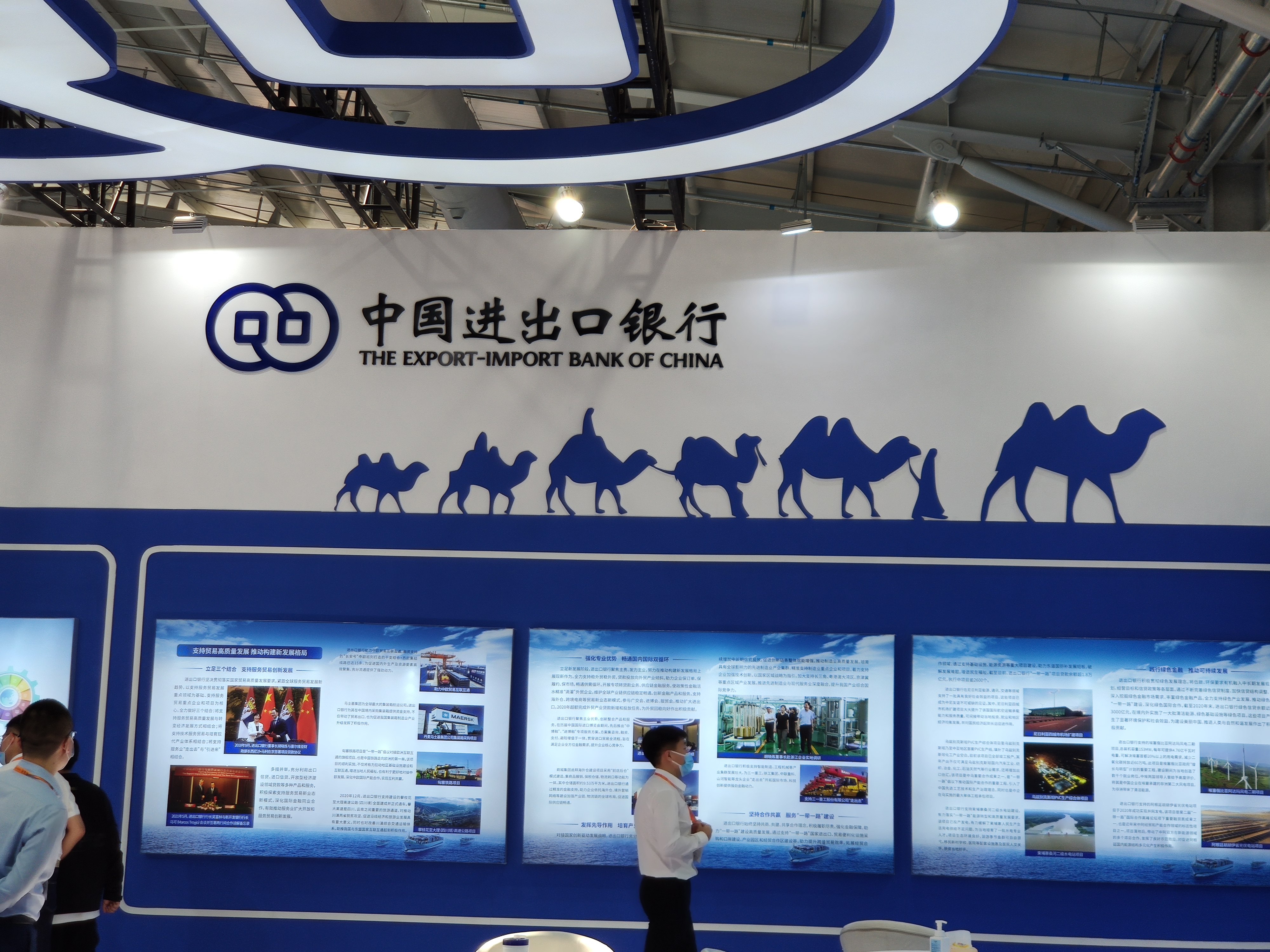 中国进出口银行 THE EXPORT-IMPORT BANK OF CHINA