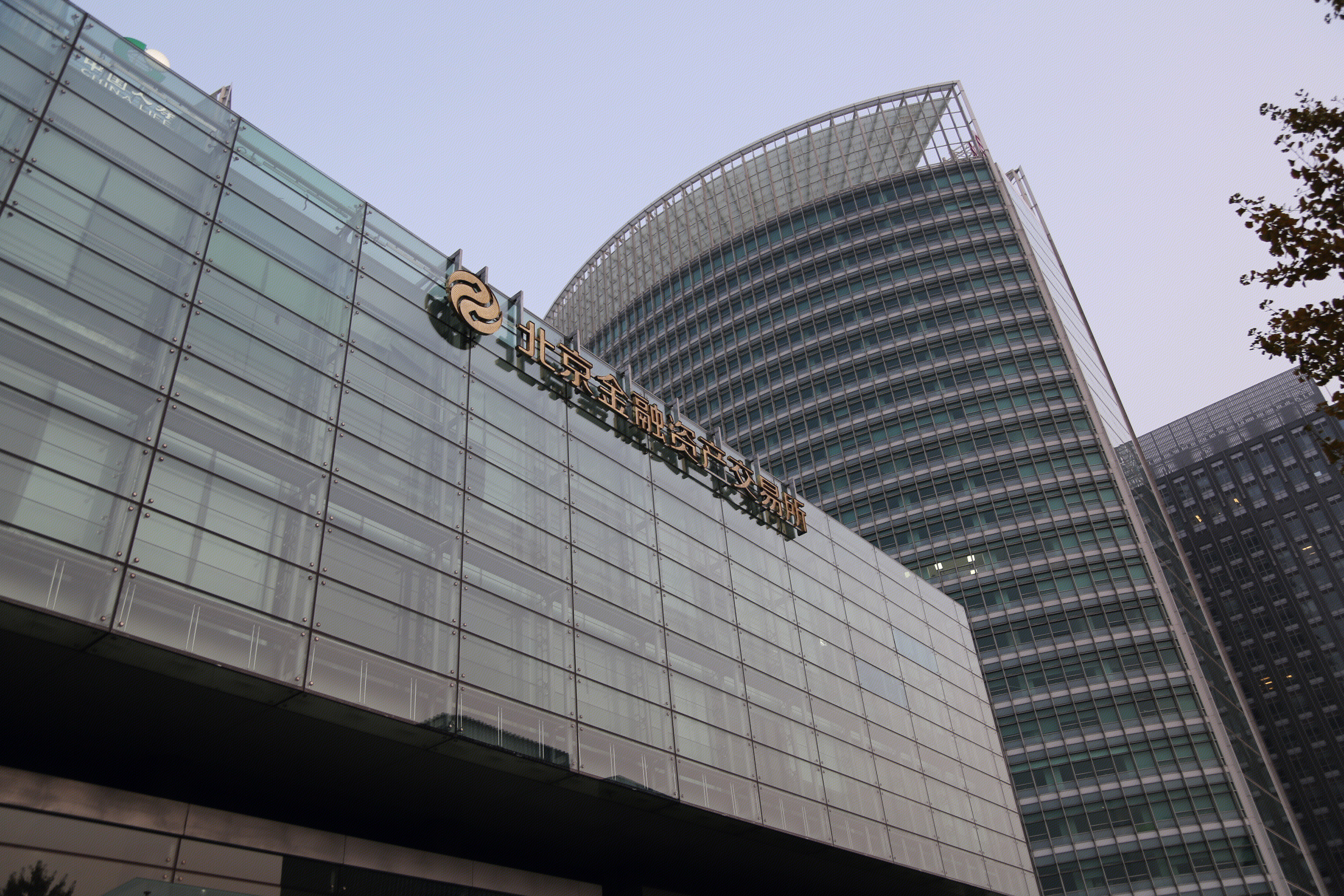 北京金融资产交易所