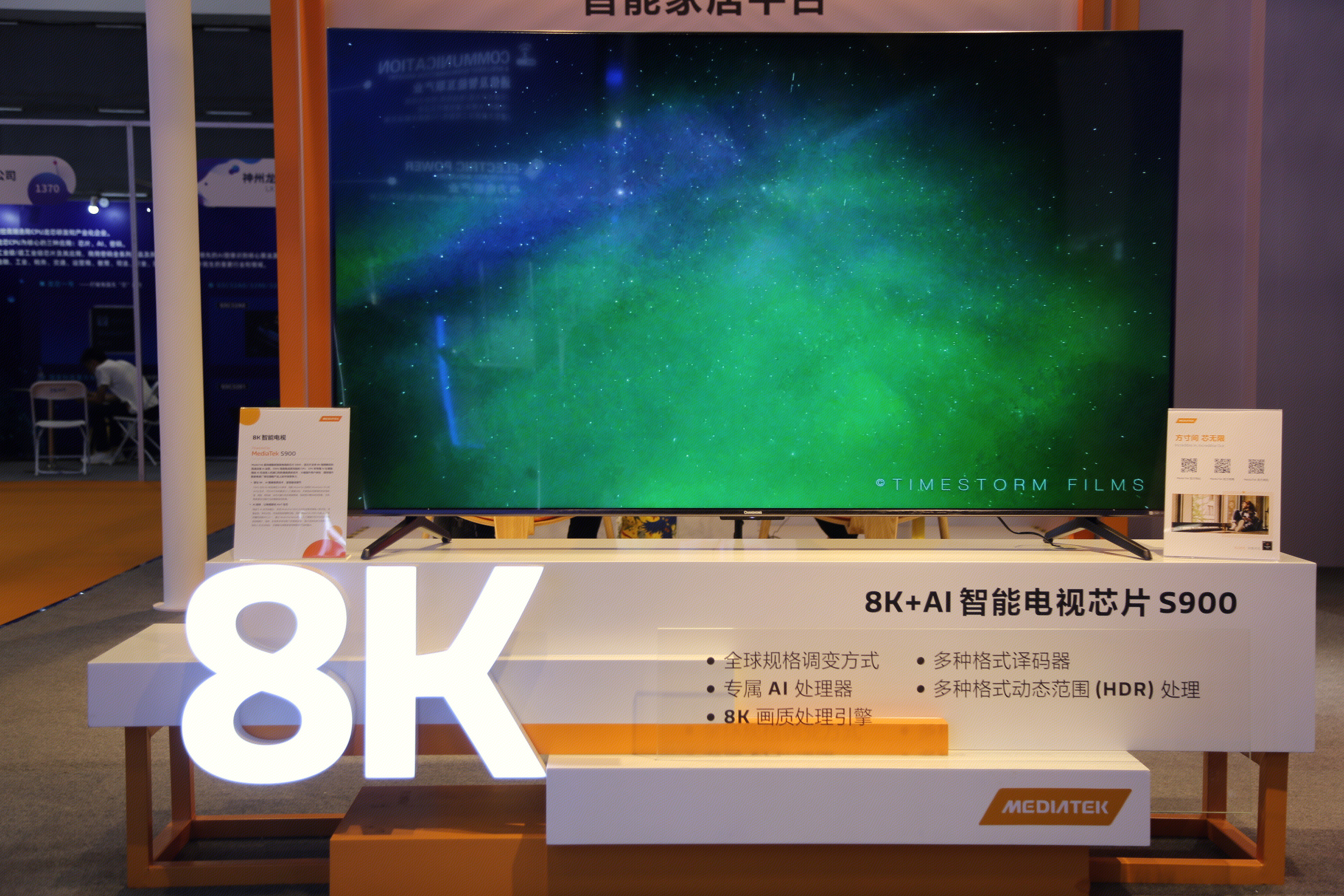 mediatek 8K 智能电视芯片 联发科