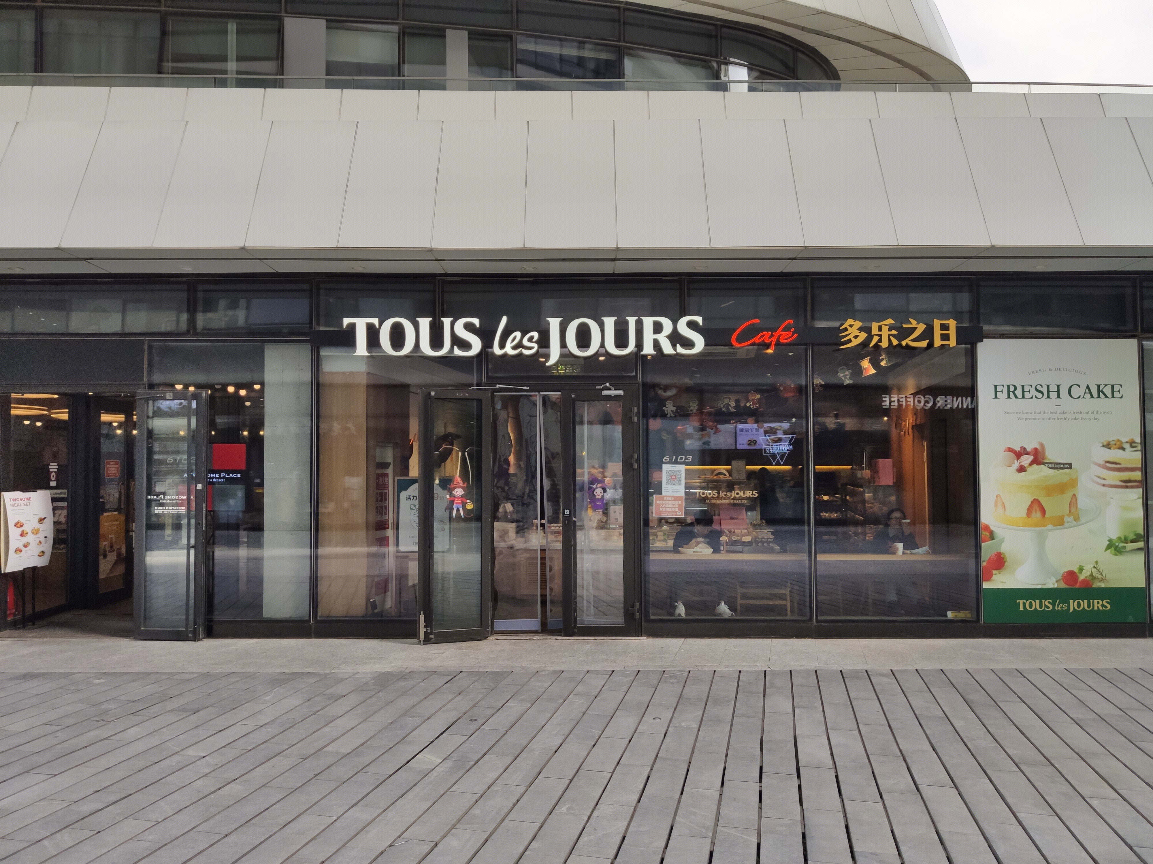 多乐之日 cofe TOUS LES JOURS 蛋糕 面包 糕点