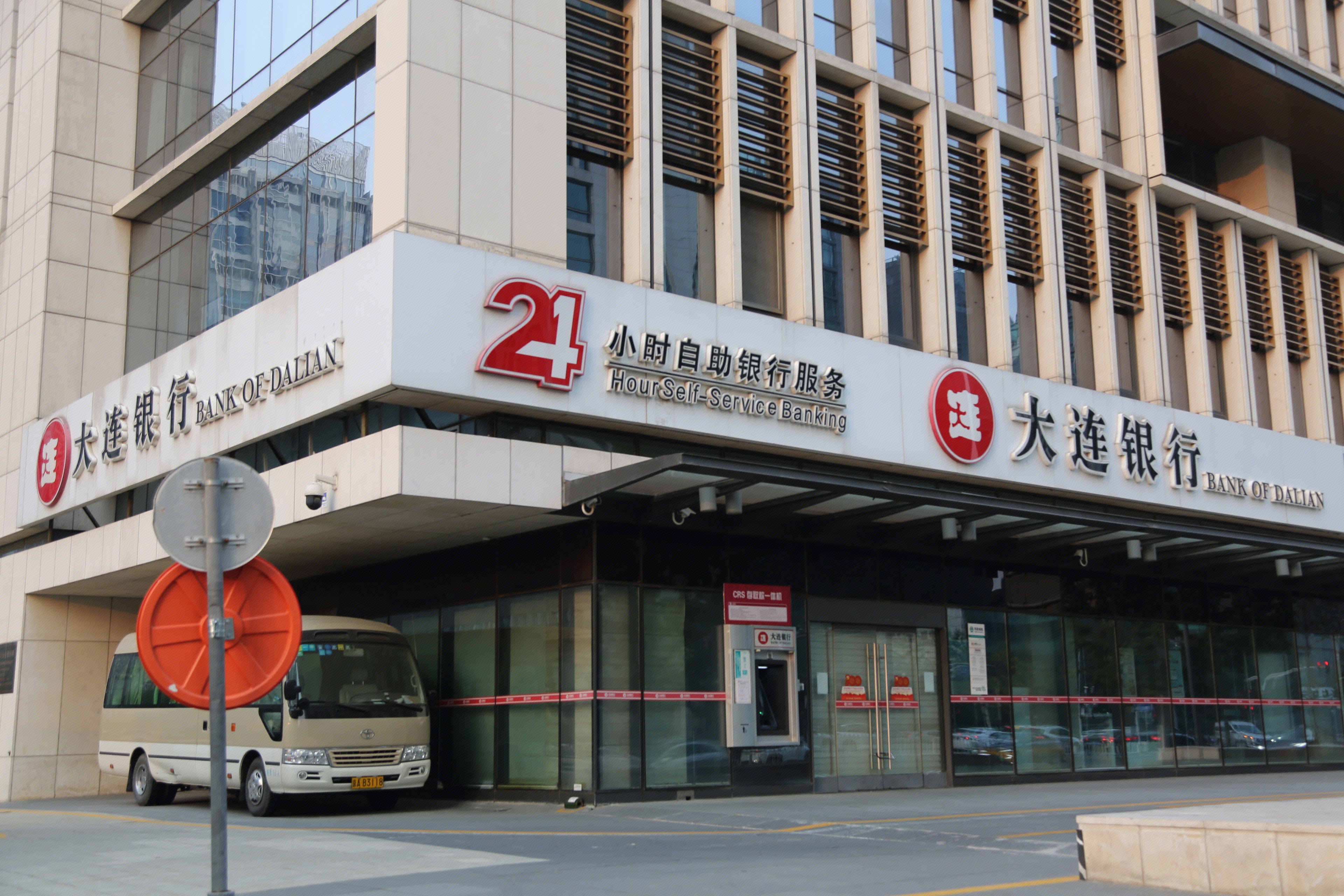 大连银行 24小时自助银行 bank of dalian