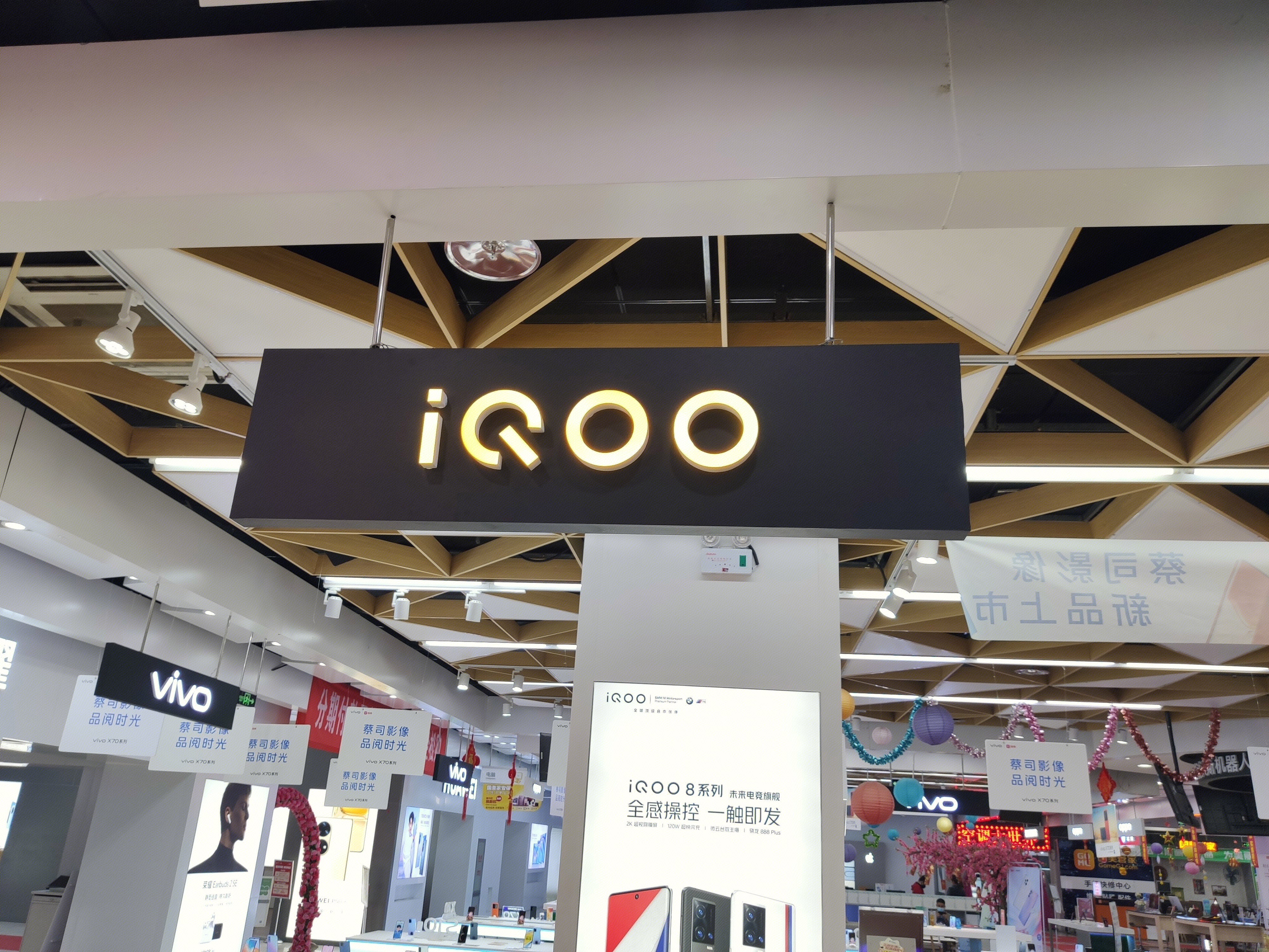 iQOO vivo 手机